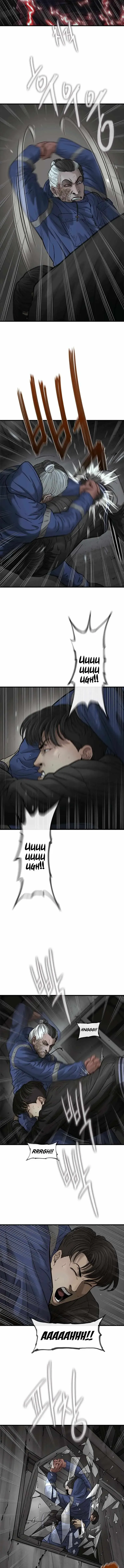 Read Cell chapter 40 image 5 on Lezhin