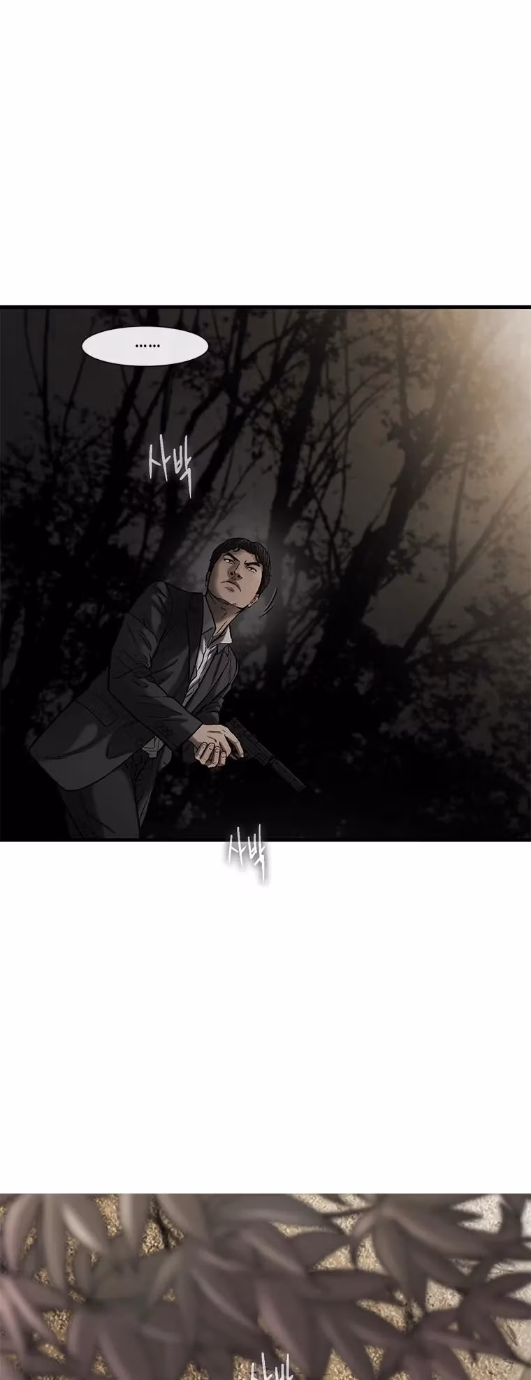 Read Cell chapter 59 image 25 on Lezhin