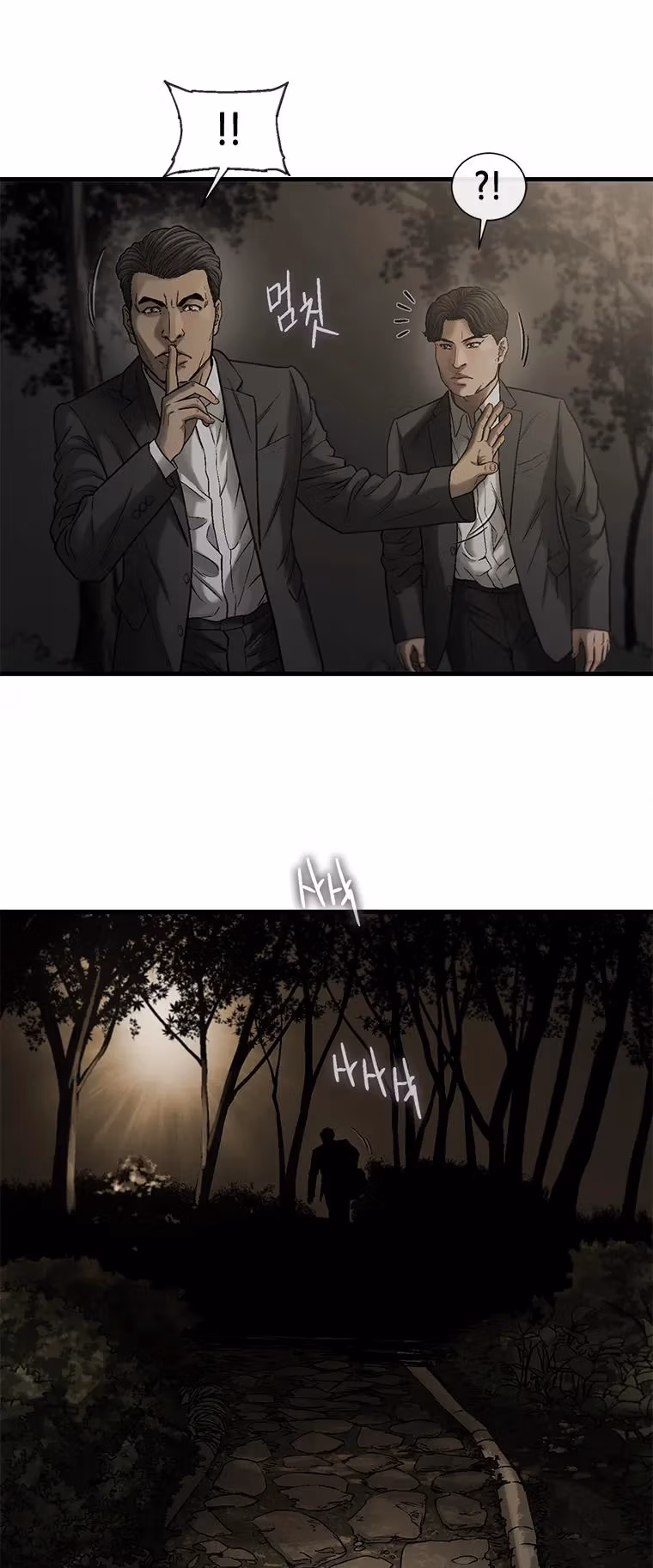 Read Cell chapter 59 image 7 on Lezhin