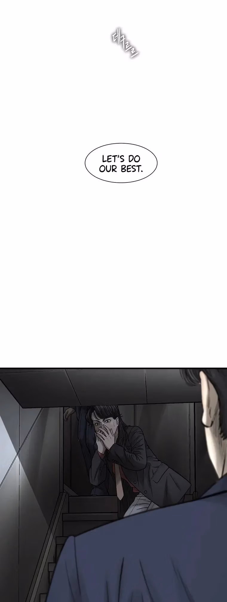 Read Cell chapter 66 image 6 on Lezhin