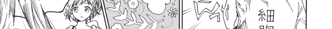 Read Cells at Work: Bacteria! chapter 30 image 13 on Lezhin