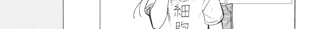 Read Cells at Work: Bacteria! chapter 44 image 1 on Lezhin