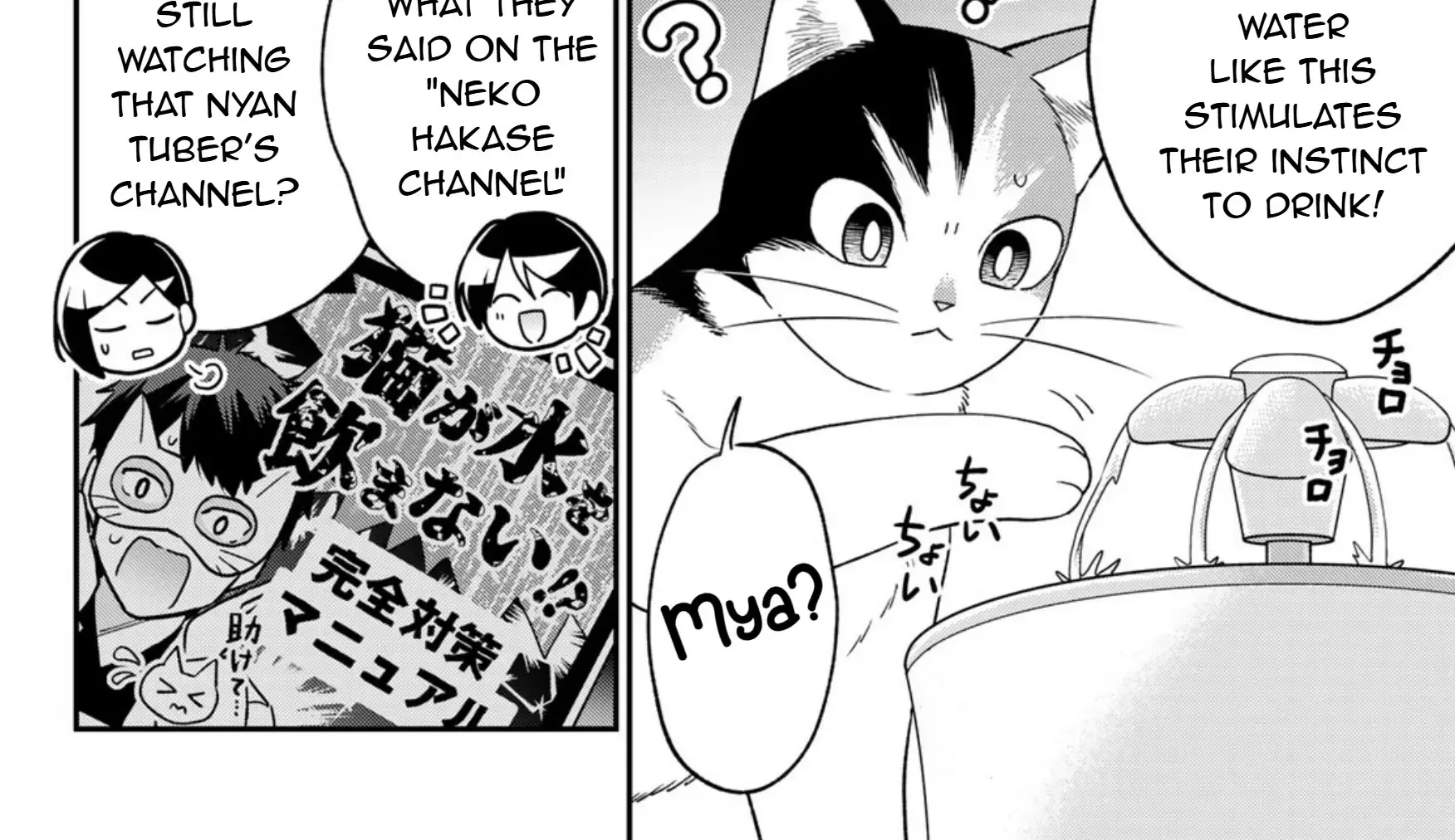 Read Cells at Work! Cat chapter 12 image 4 on Lezhin