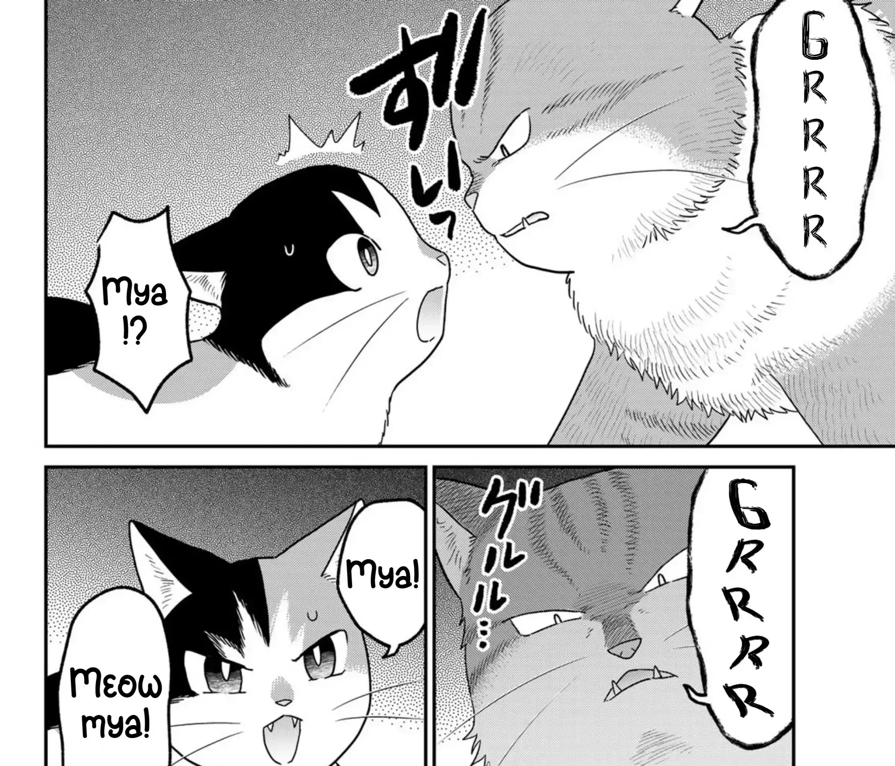 Read Cells at Work! Cat chapter 21 image 22 on Lezhin