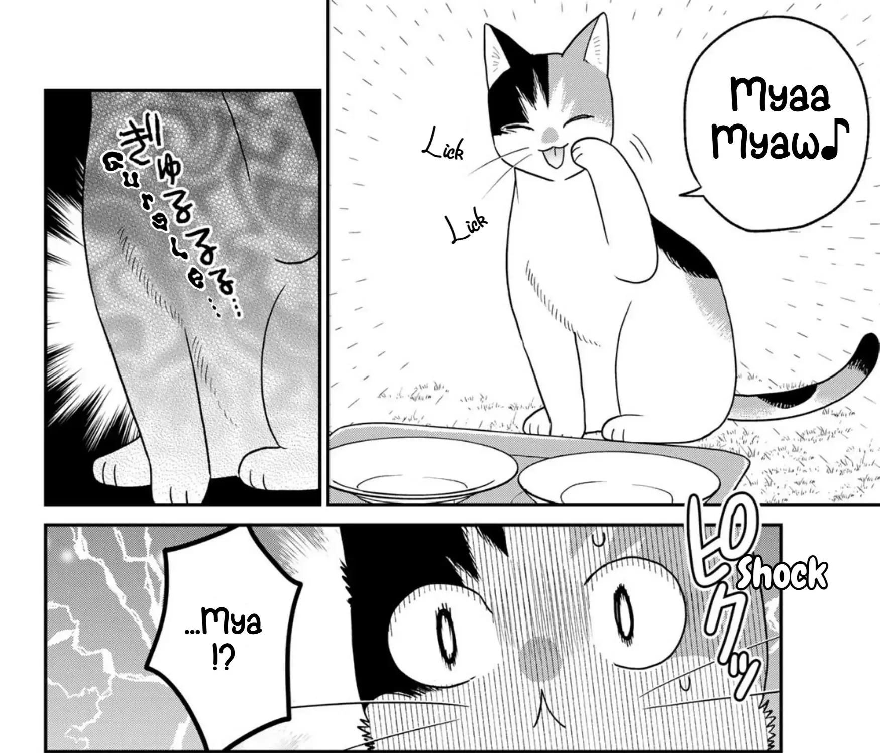 Read Cells at Work! Cat chapter 23 image 34 on Lezhin