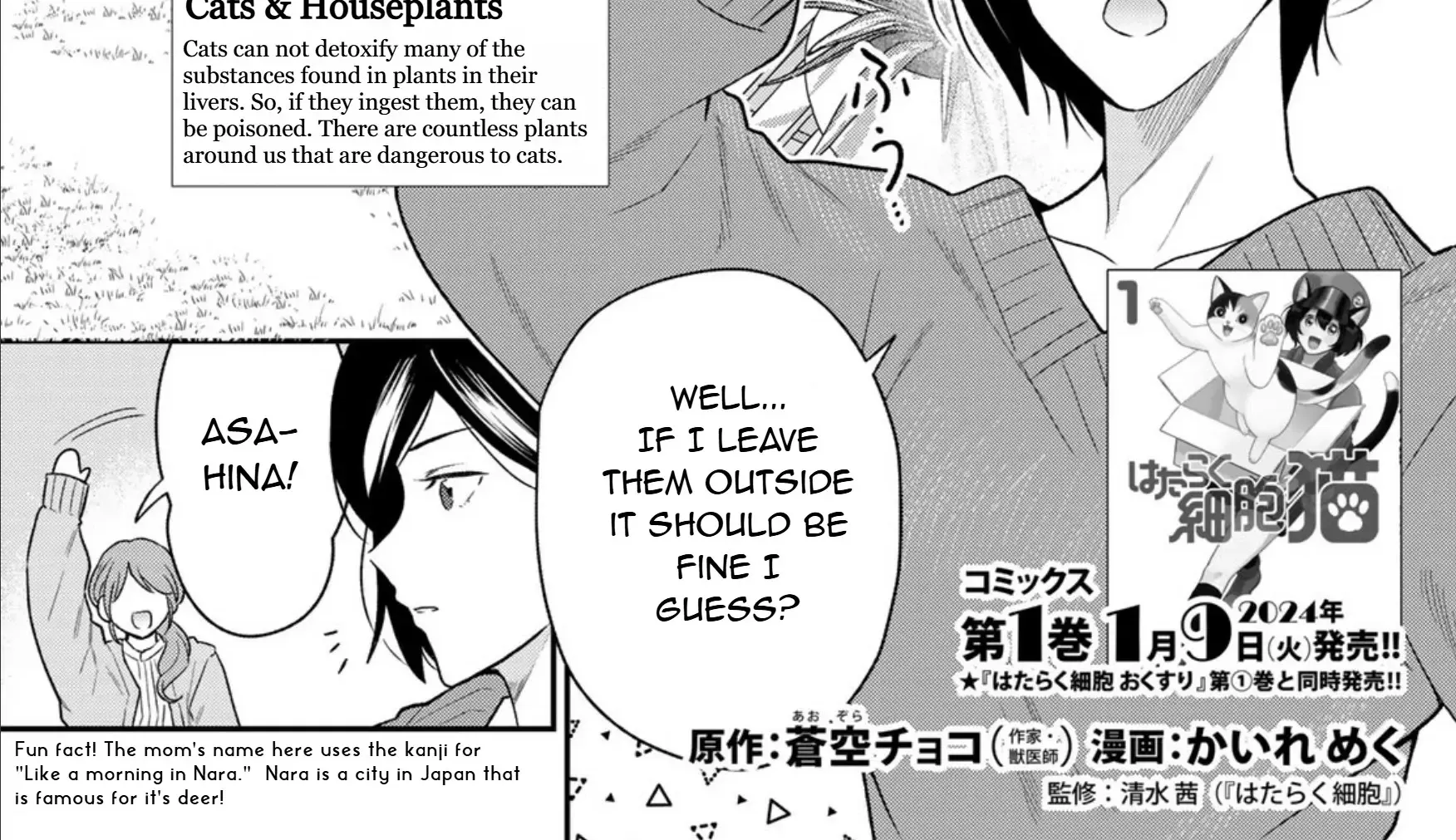Read Cells at Work! Cat chapter 7 image 5 on Lezhin