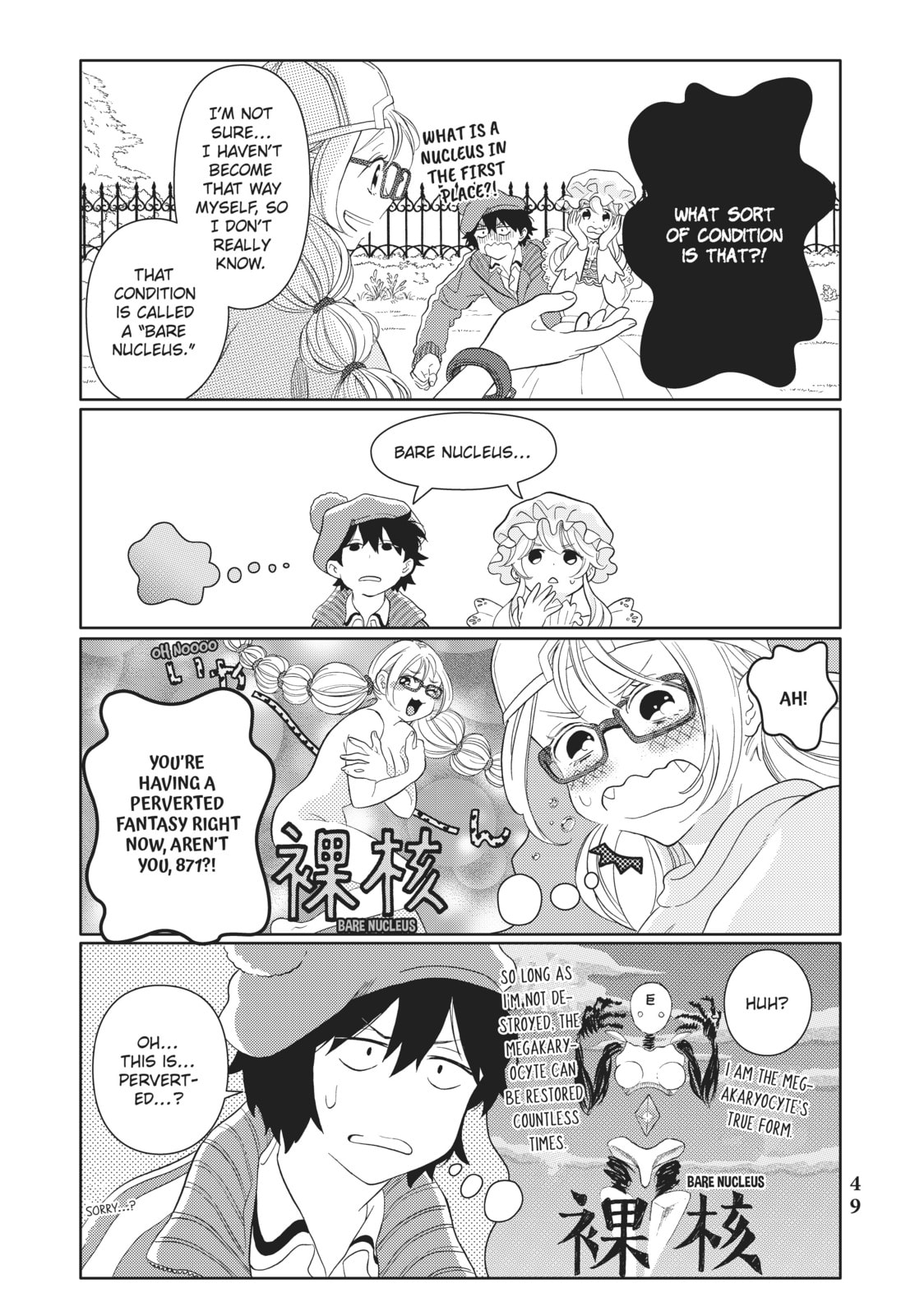 Read Cells at Work! chapter 30 image 6 on Lezhin