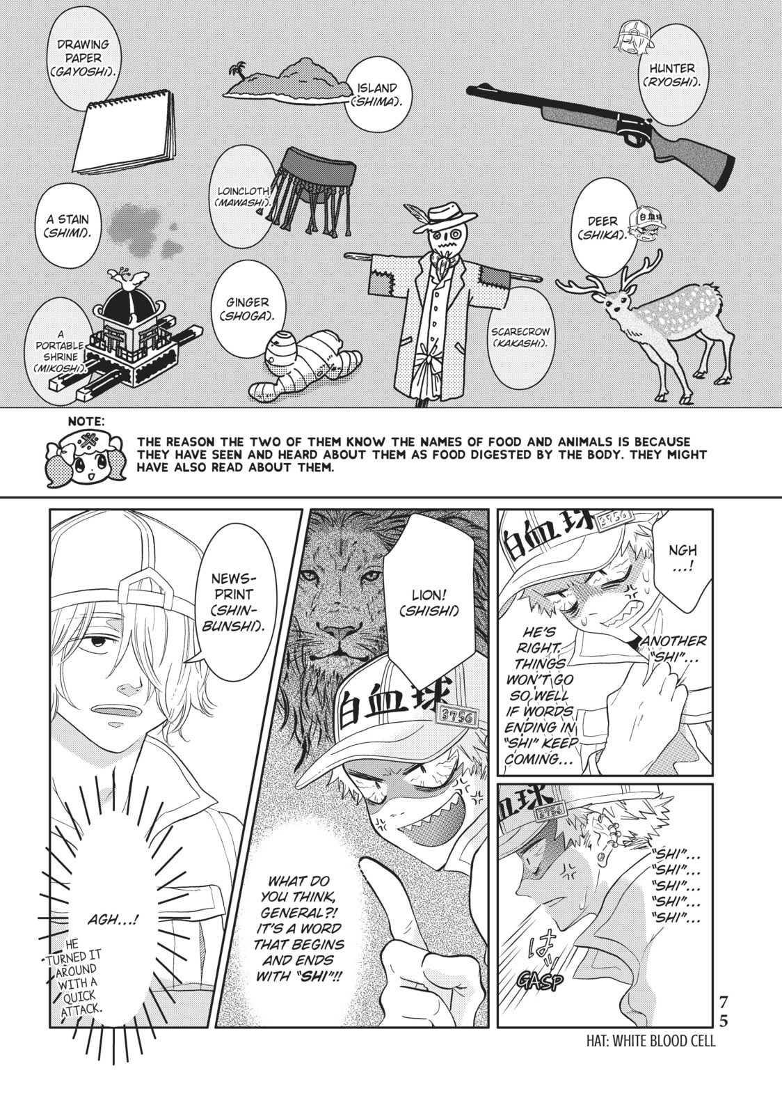 Read Cells at Work! chapter 32 image 6 on Lezhin