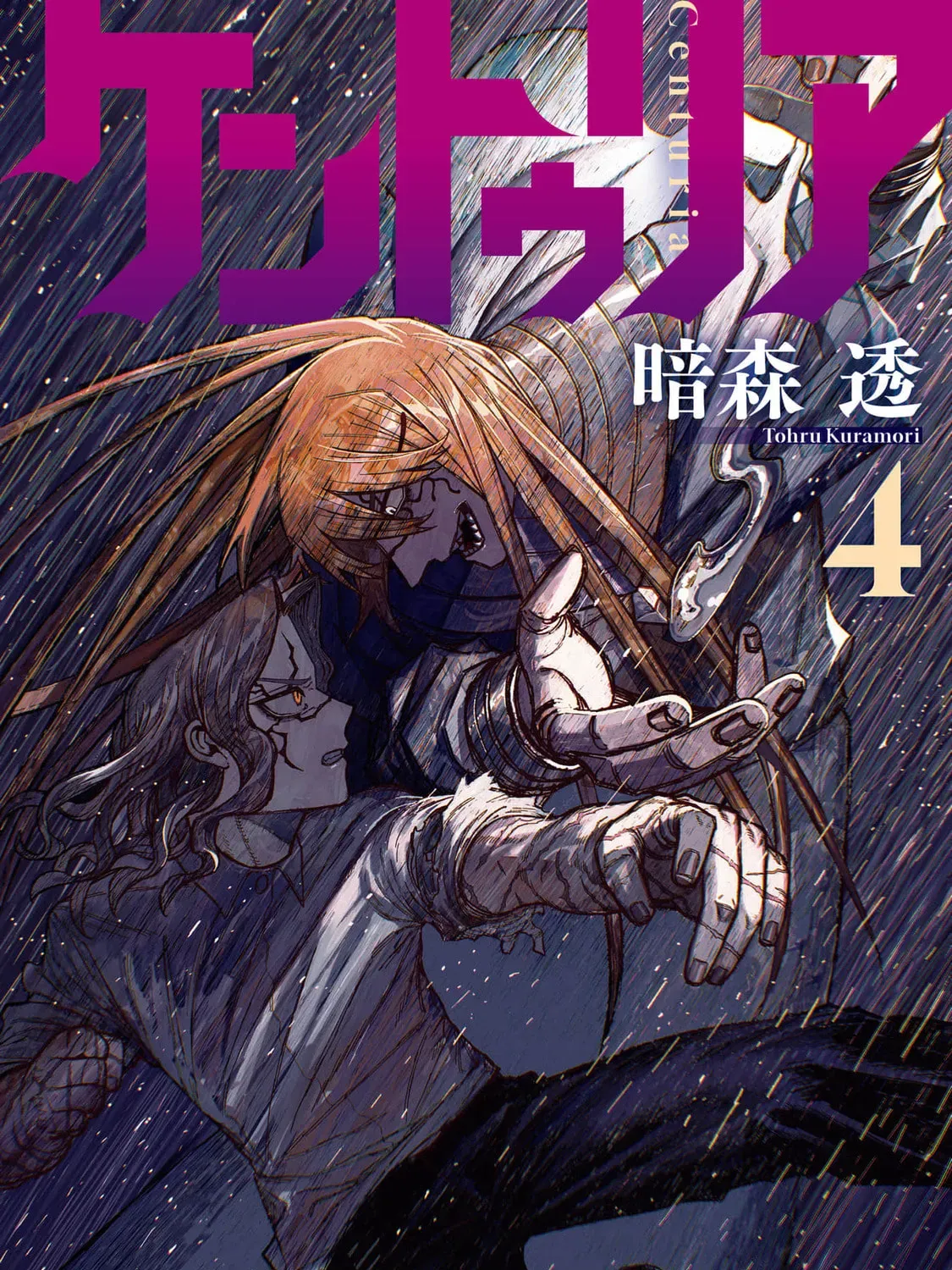 Read Centuria chapter 4.1 image 0 on Lezhin
