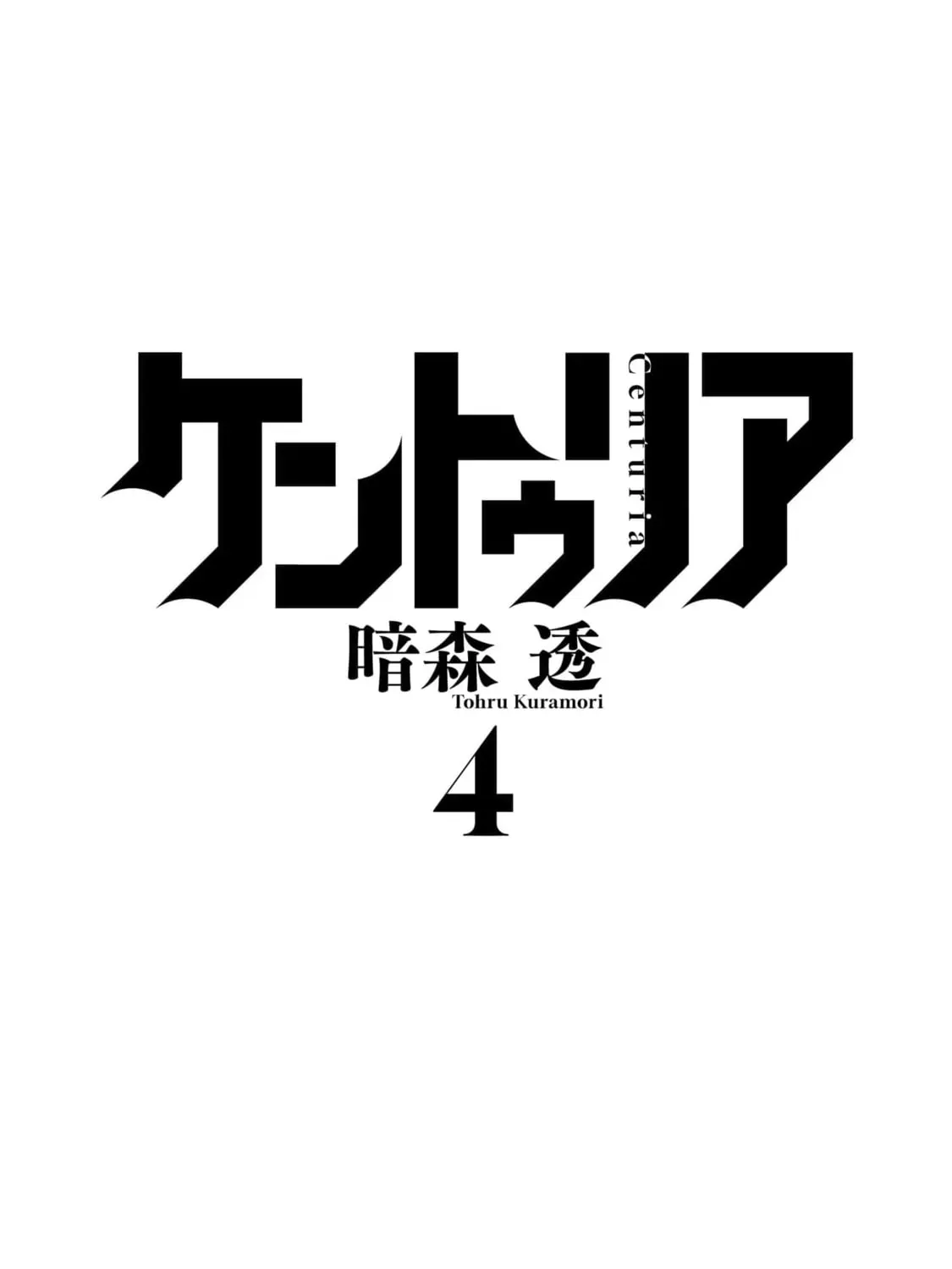 Read Centuria chapter 4.1 image 2 on Lezhin