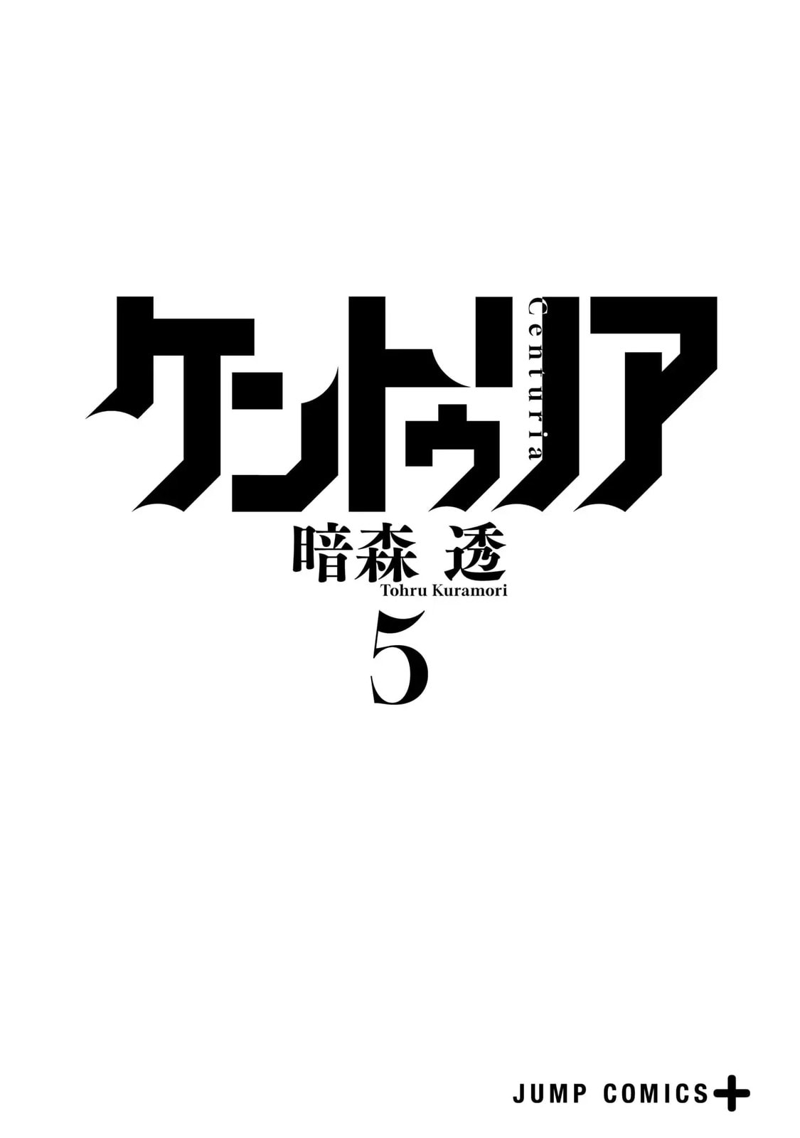 Read Centuria chapter 40.5 image 1 on Lezhin