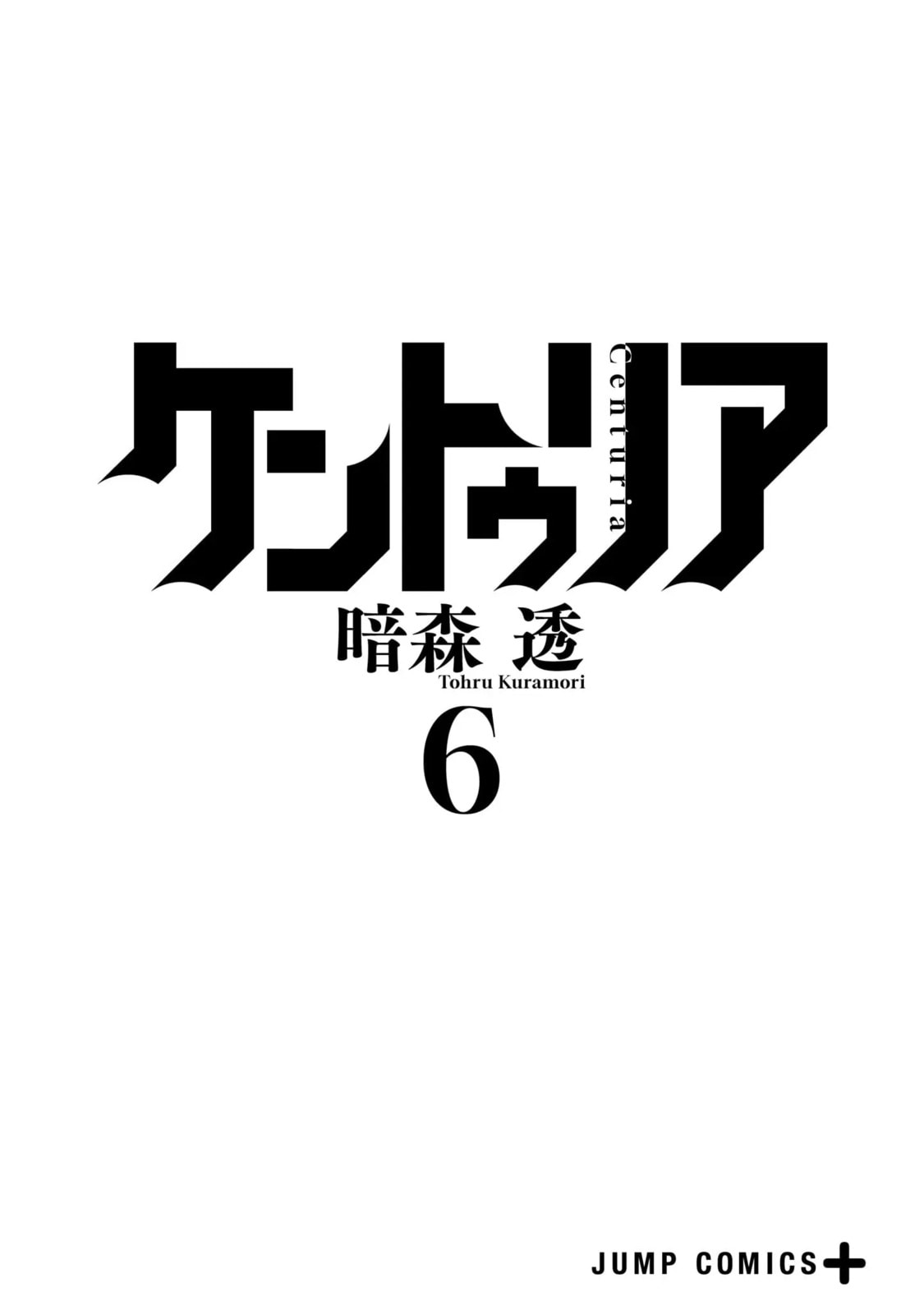 Read Centuria chapter 49.5 image 1 on Lezhin