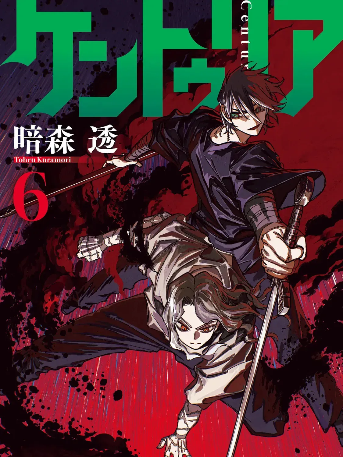 Read Centuria chapter 6.1 image 0 on Lezhin