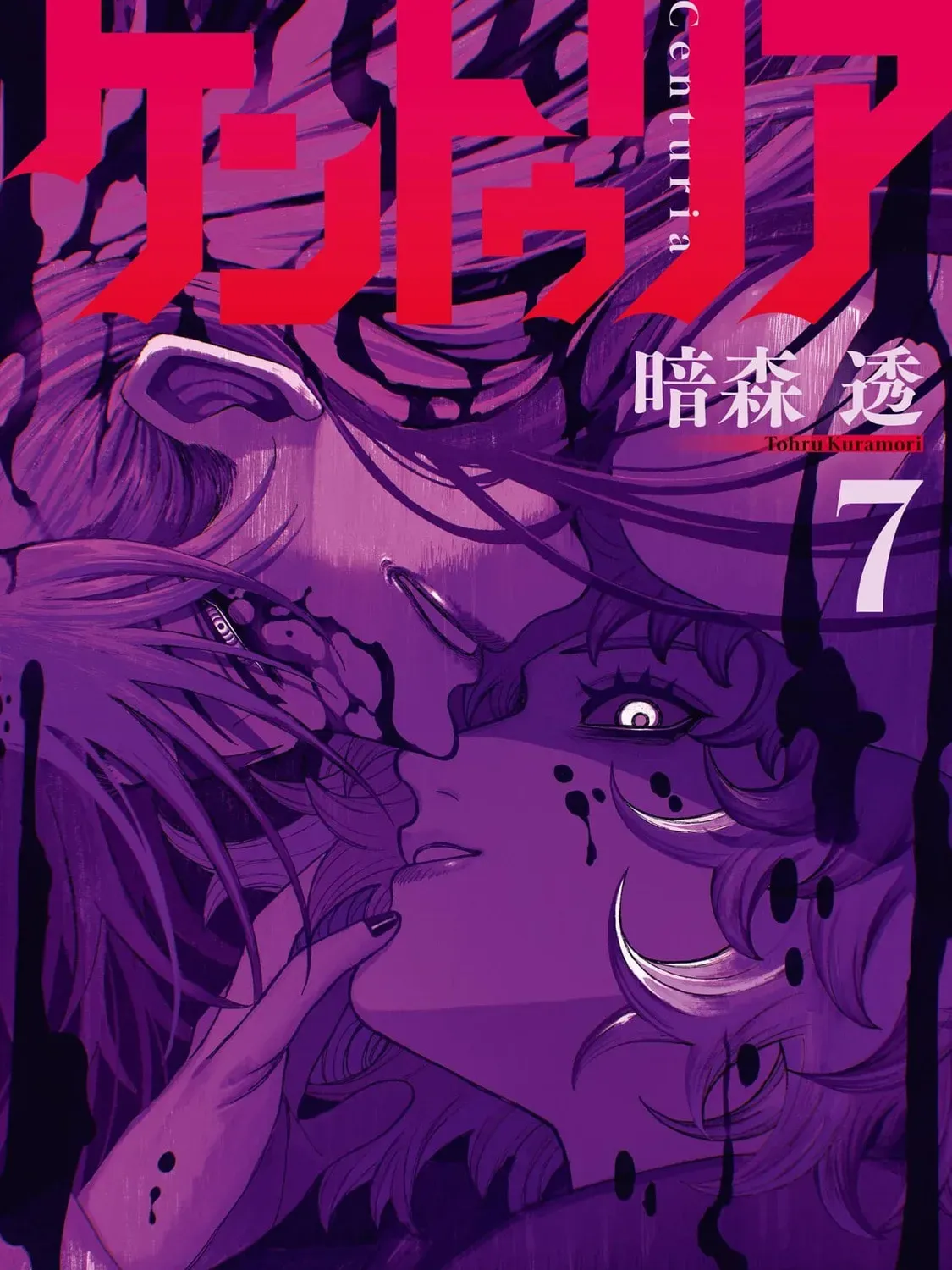 Read Centuria chapter 7.2 image 0 on Lezhin