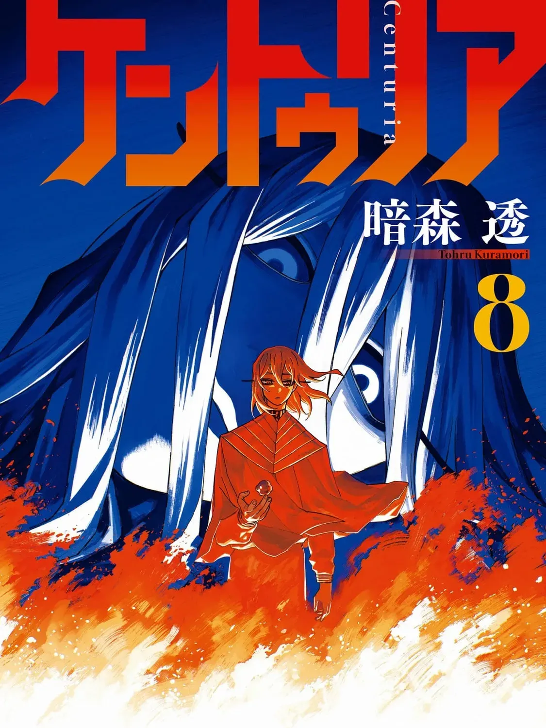 Read Centuria chapter 8.1 image 0 on Lezhin