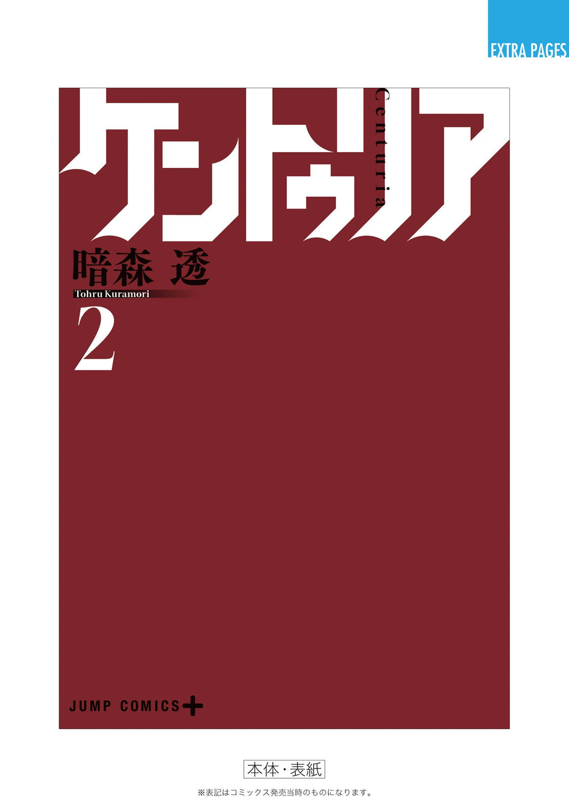 Read Centuria chapter 12.5 image 12 on Lezhin