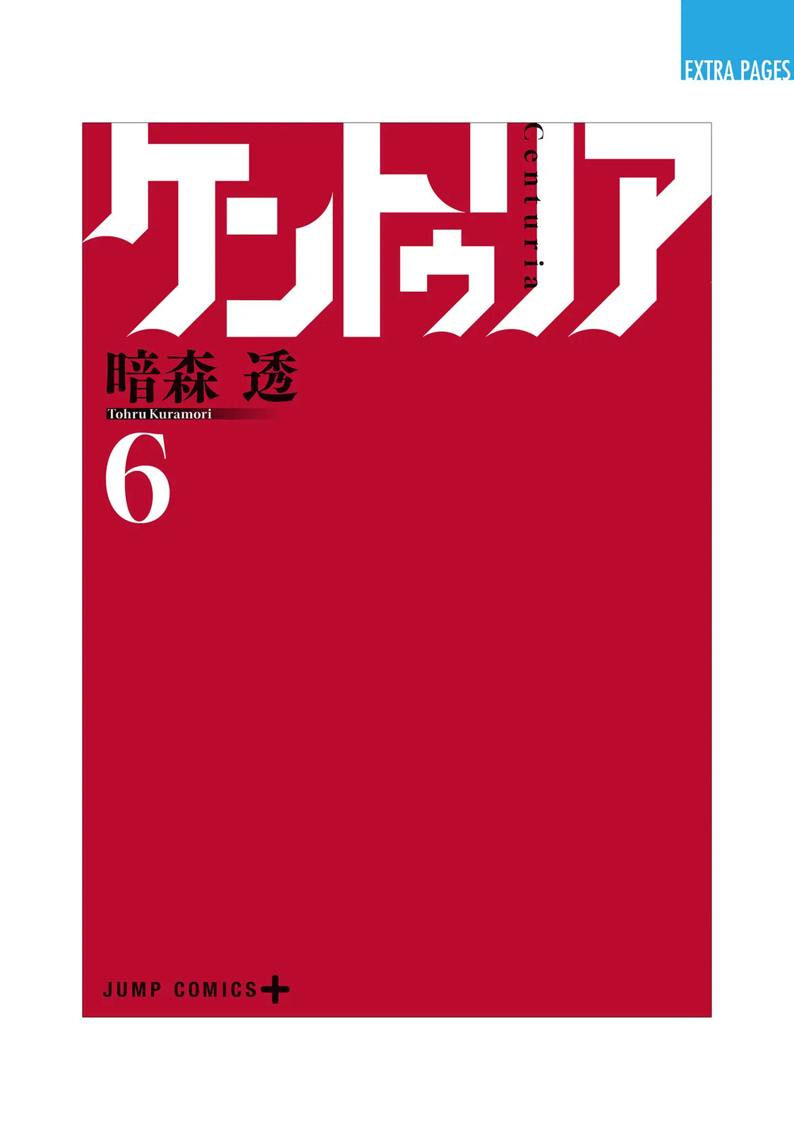 Read Centuria chapter 49.5 image 11 on Lezhin