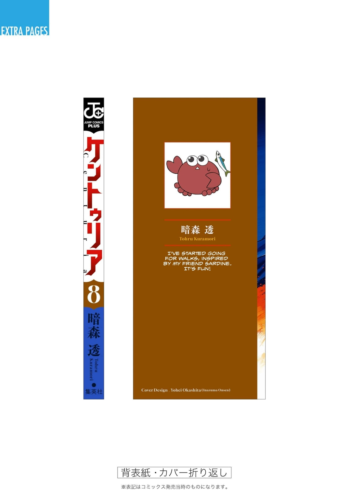 Read Centuria chapter 67.5 image 12 on Lezhin