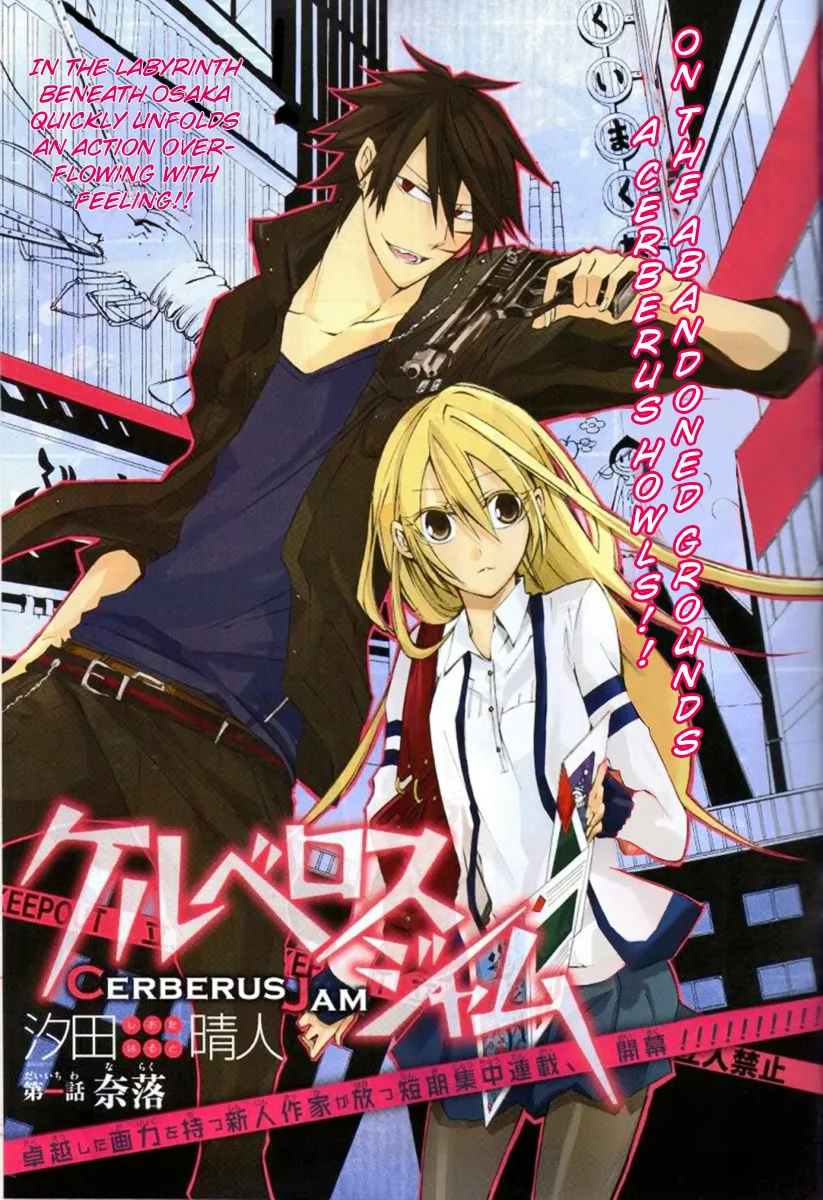 Read Cerberus Jam chapter 1 image 1 on Lezhin