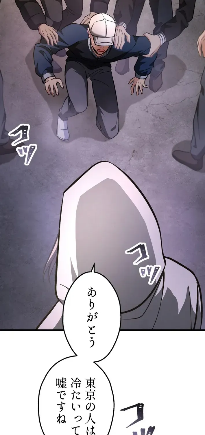 Read Cerberus chapter 24 image 82 on Lezhin