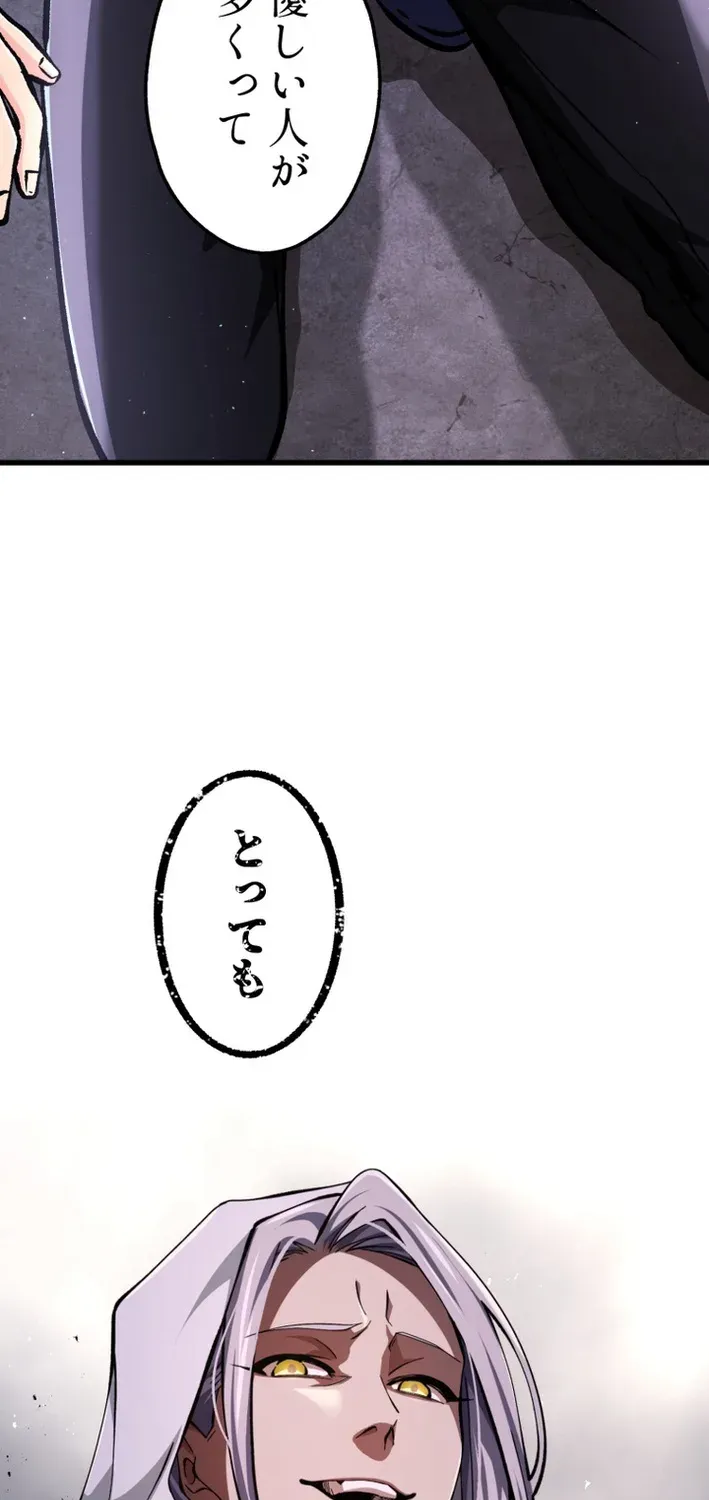 Read Cerberus chapter 24 image 84 on Lezhin