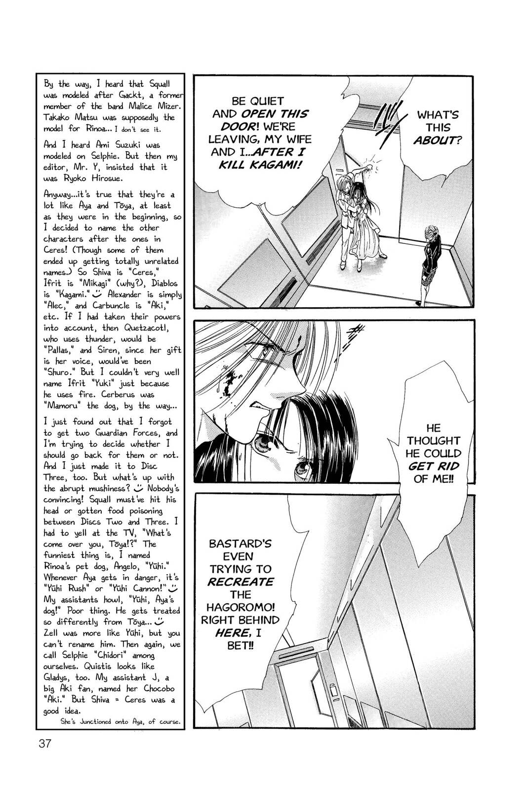 Ceres Celestial Legend Chapter 73 page 5 - 