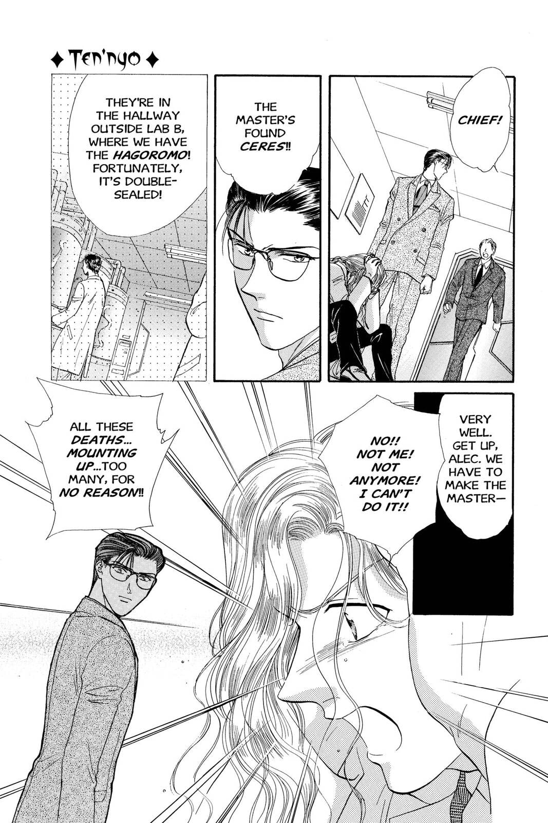 Ceres Celestial Legend Chapter 73 page 7 - 