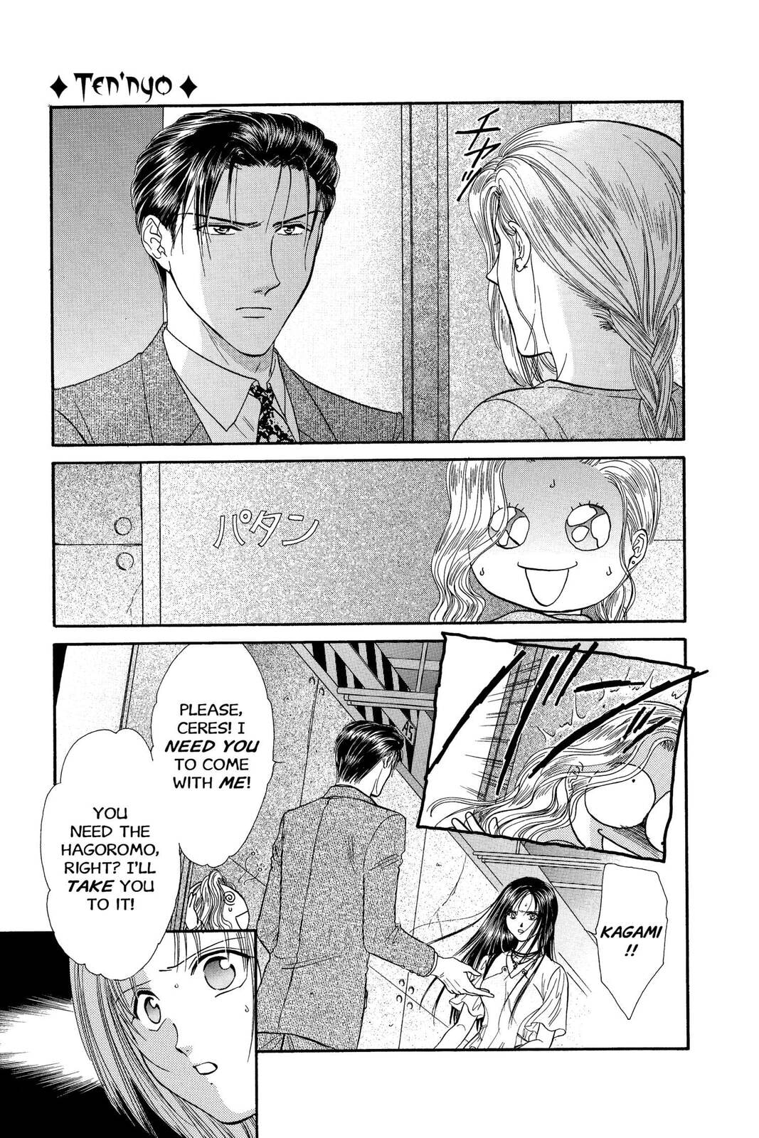 Ceres Celestial Legend Chapter 77 page 23 - 