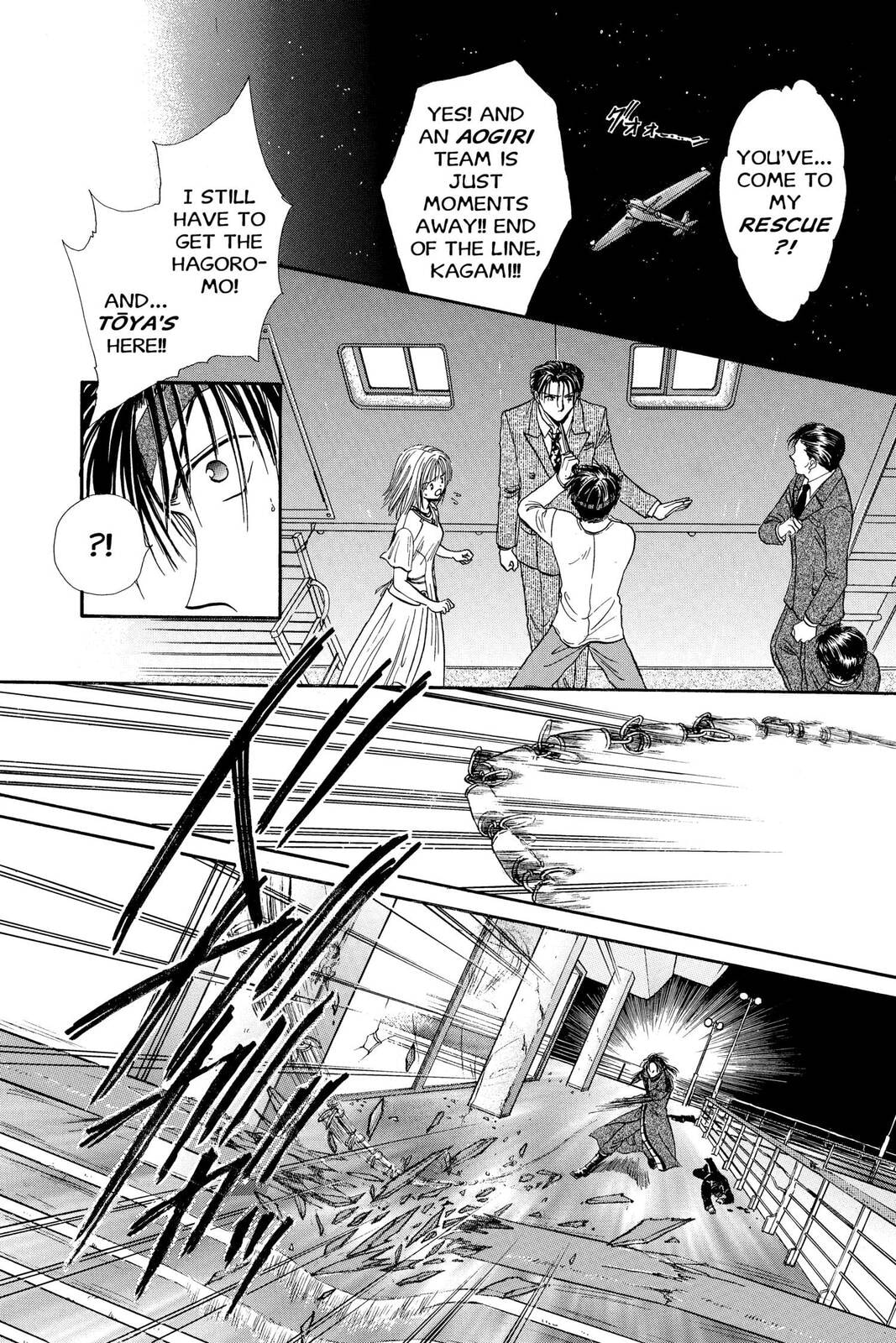 Ceres Celestial Legend Chapter 78 page 18 - 