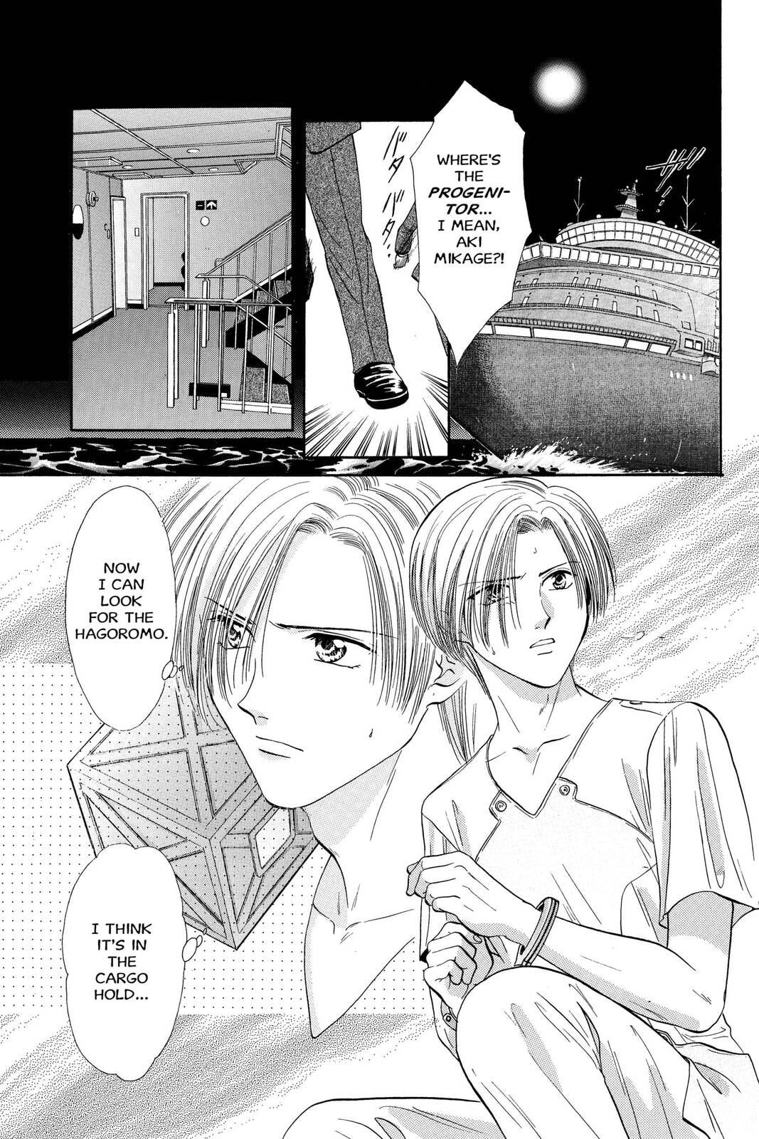 Ceres Celestial Legend Chapter 79 page 12 - 