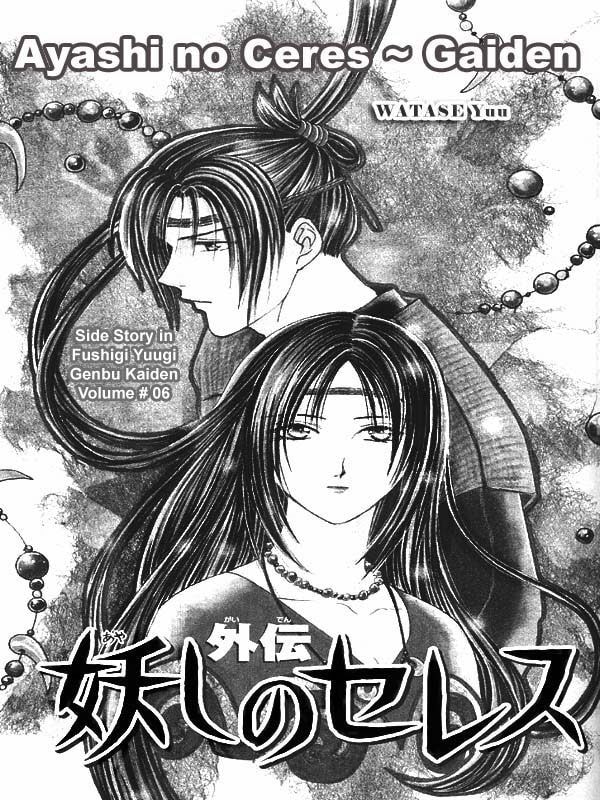 Ceres Celestial Legend Chapter 84 page 5 - 