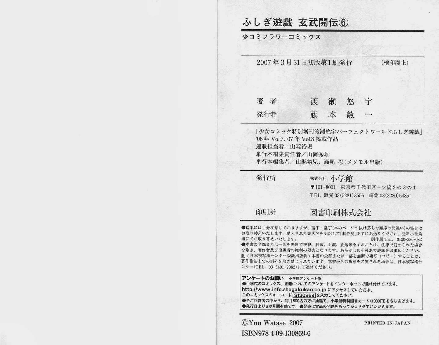 Ceres Celestial Legend Chapter 84 page 54 - 