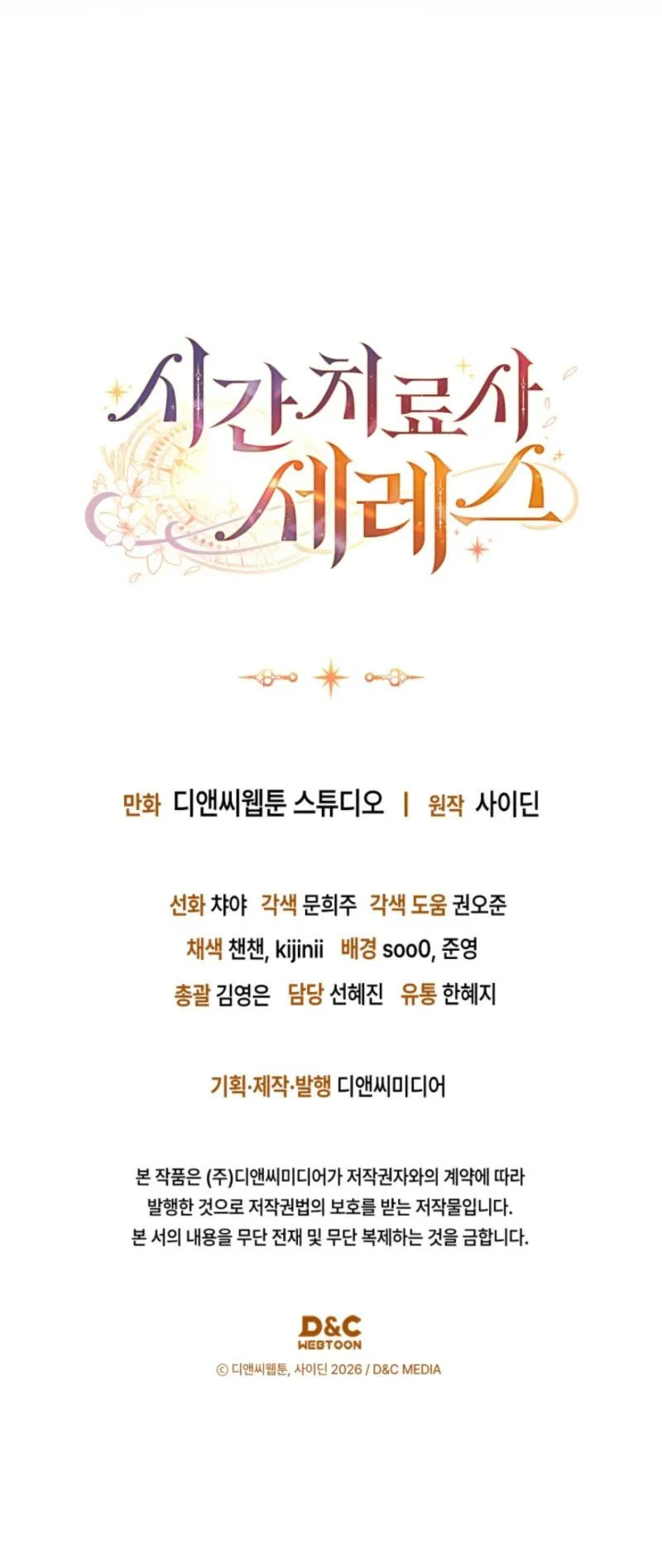 Read Ceres, the Time Therapist chapter 20 image 12 on Lezhin