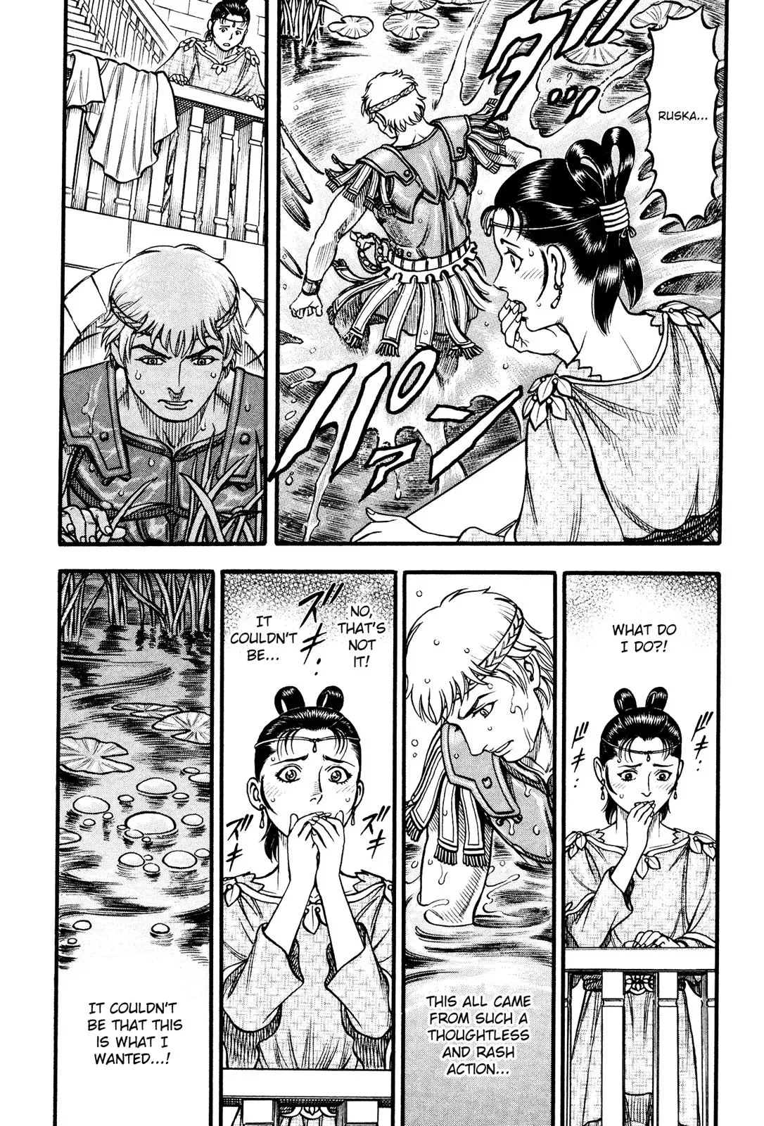 Cestus Chapter 117 page 6 - 