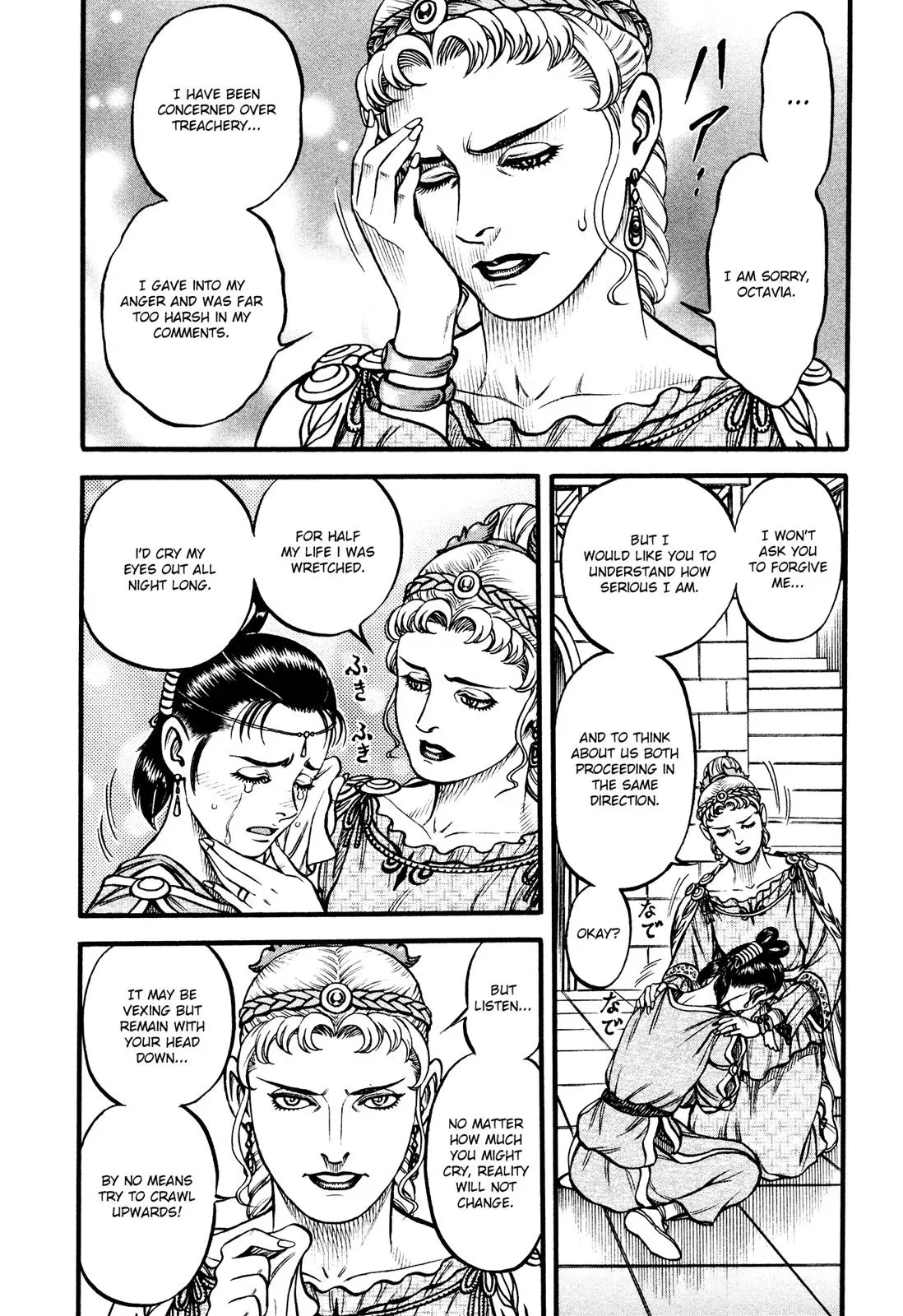 Cestus Chapter 124 page 8 - 