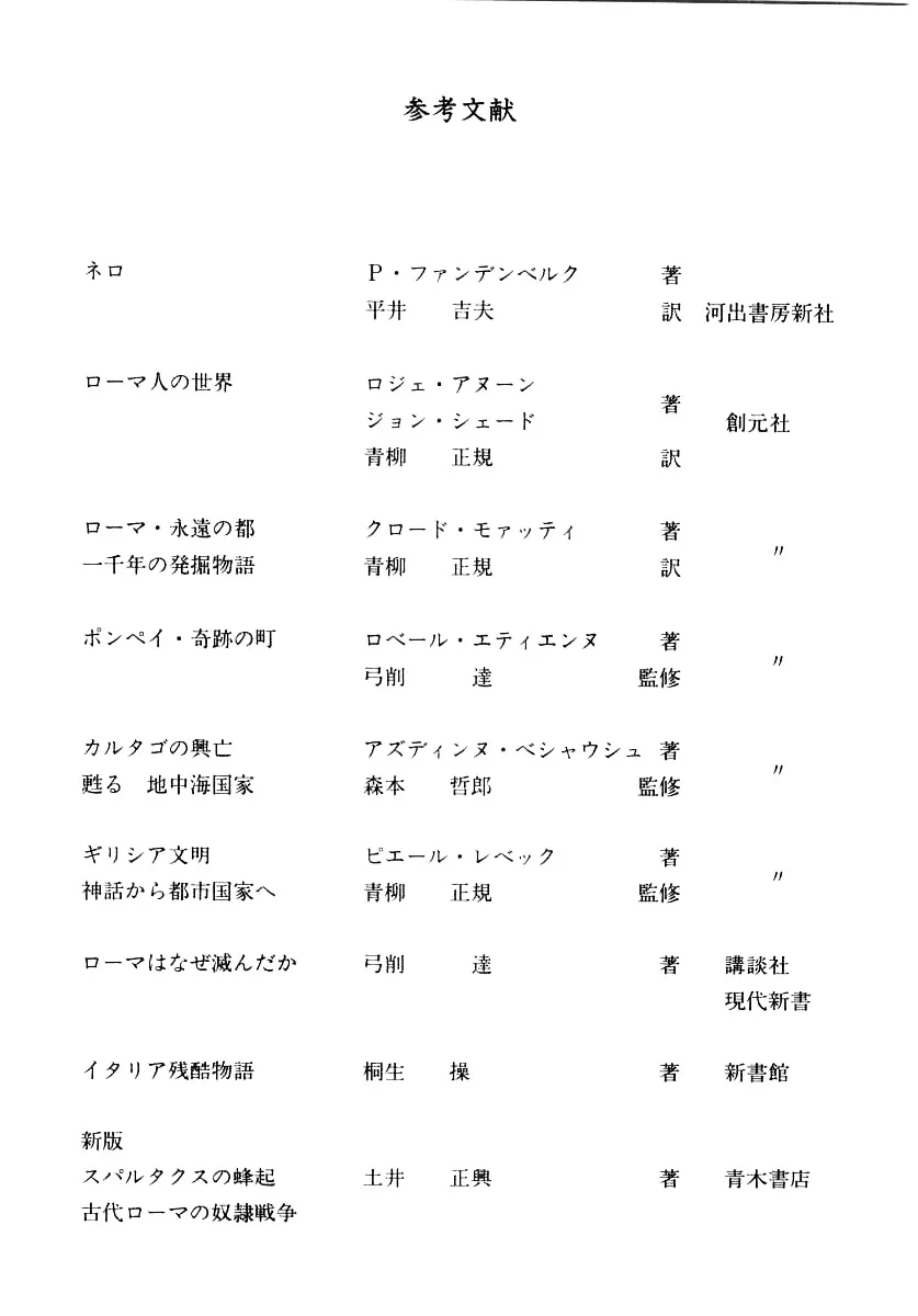 Cestus Chapter 8 page 26 - 