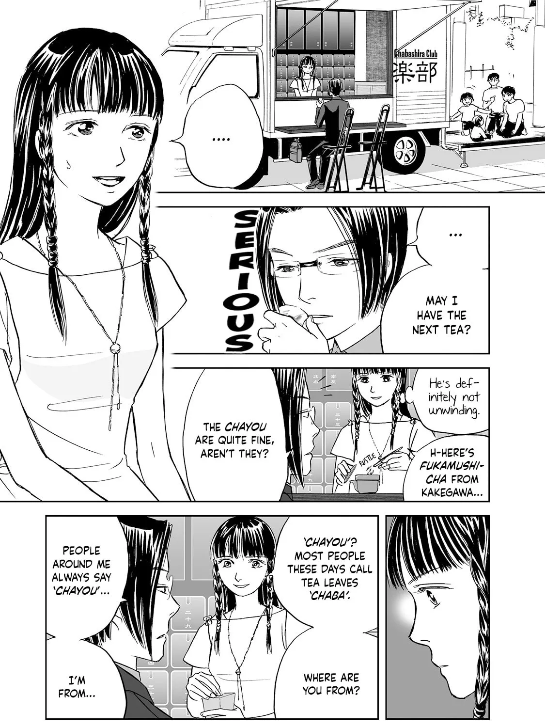 Read Chabashira Kurabu chapter 6 image 14 on Lezhin
