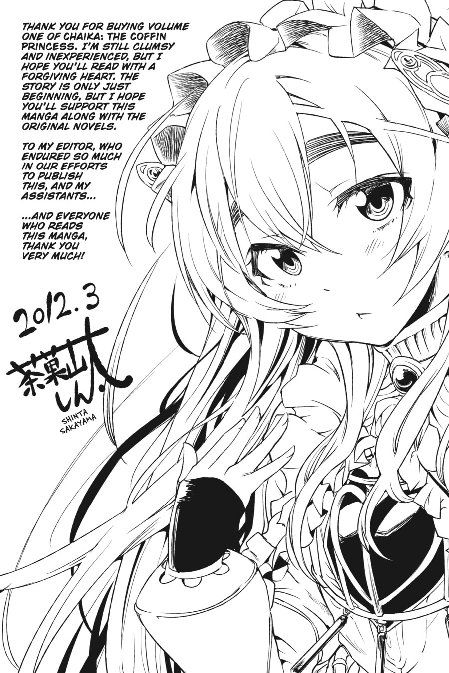 Read Chaika: The Coffin Princess chapter 4.5 image 10 on Lezhin