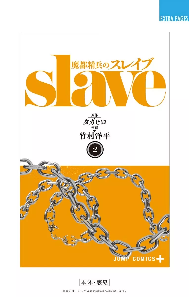 Read Chained Soldier chapter 14.5 image 18 on Lezhin
