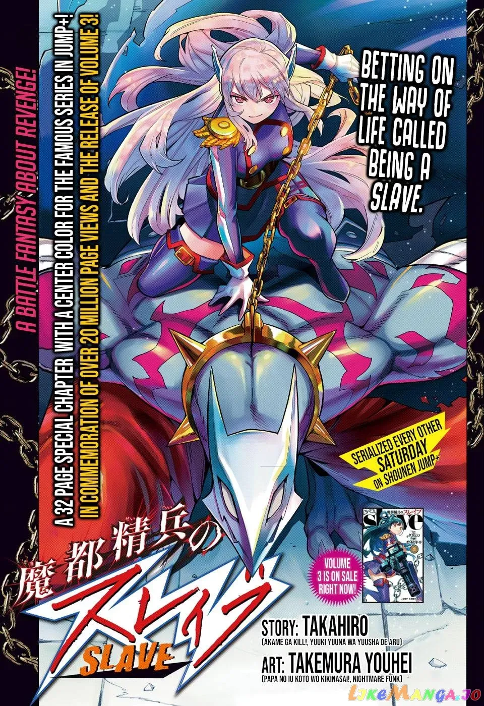 Read Chained Soldier chapter 24.2 image 0 on Lezhin