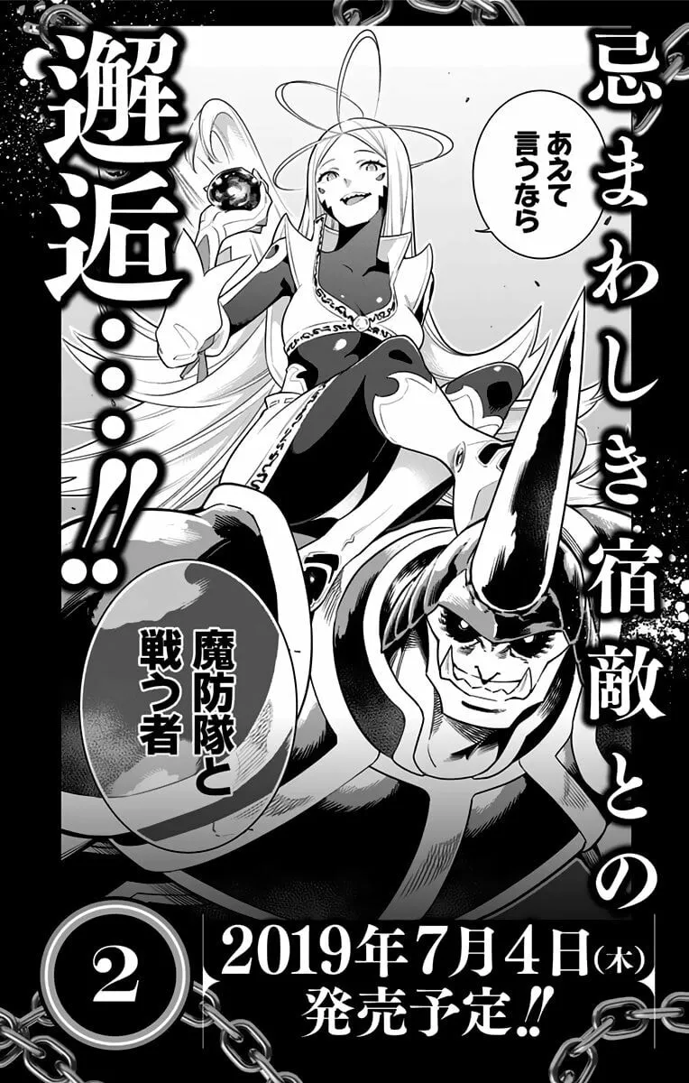 Read Chained Soldier chapter 5.5 image 13 on Lezhin