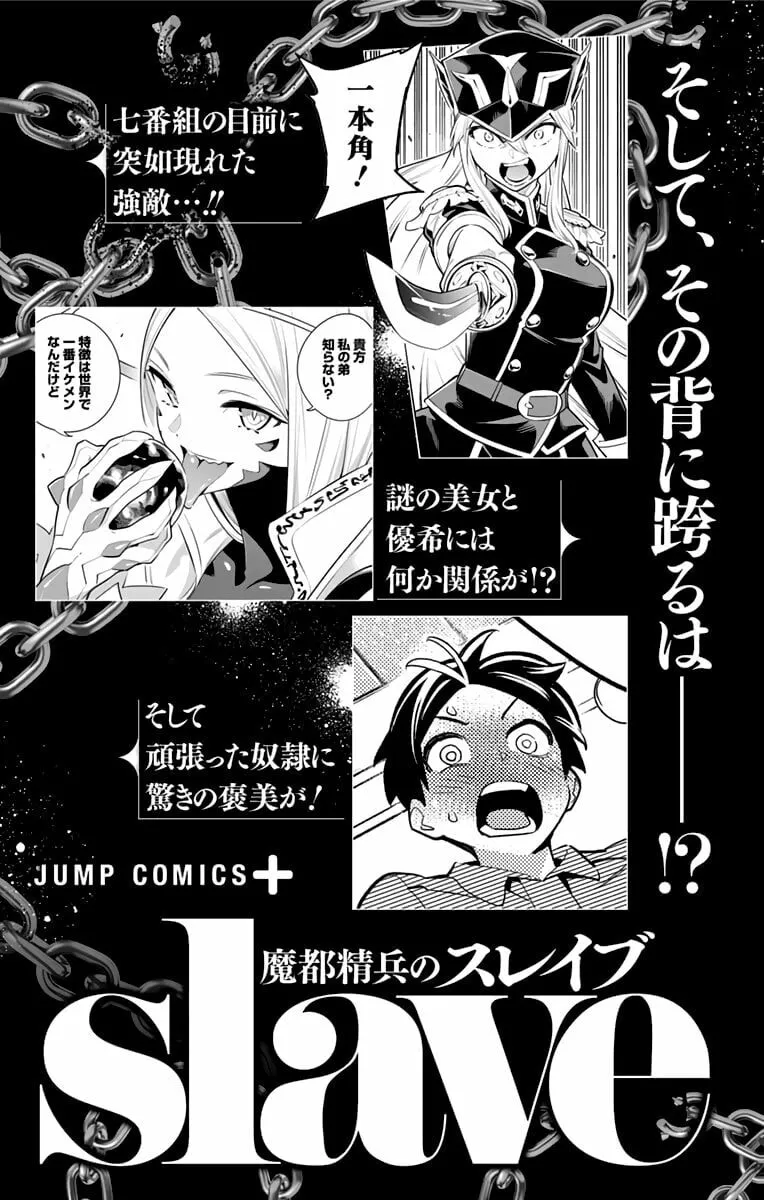Read Chained Soldier chapter 5.5 image 14 on Lezhin