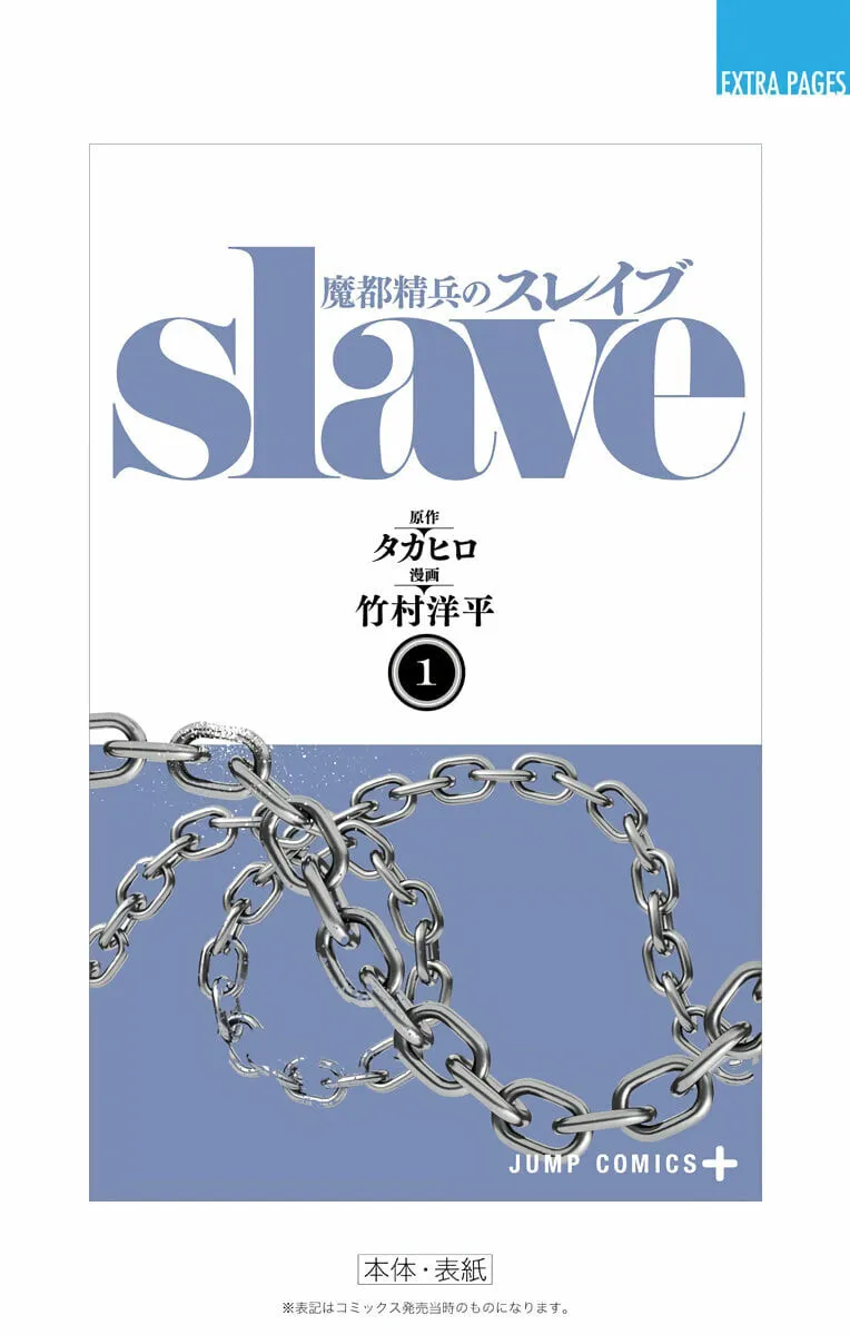 Read Chained Soldier chapter 5.5 image 18 on Lezhin