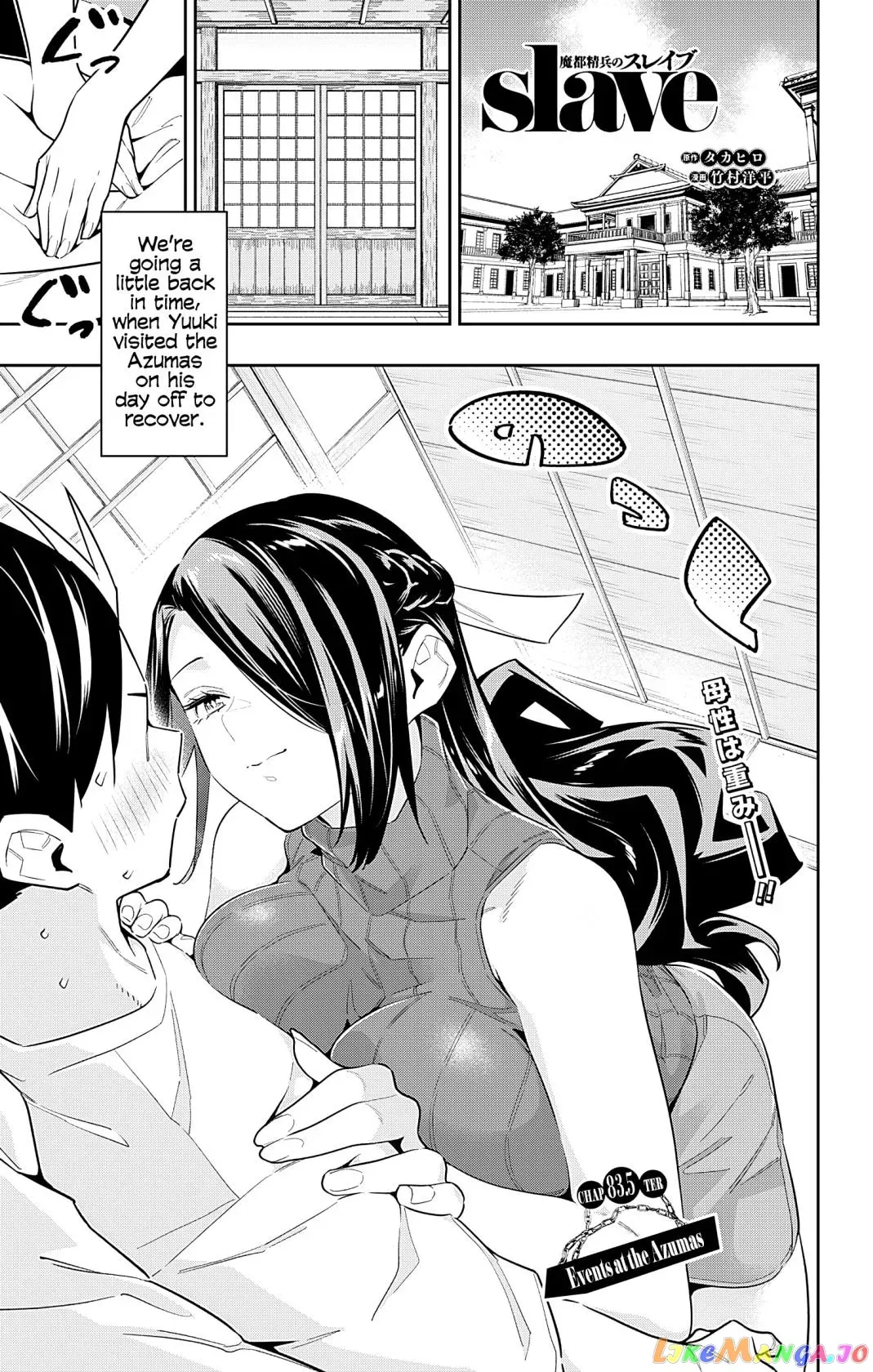 Read Chained Soldier chapter 83.6 image 0 on Lezhin