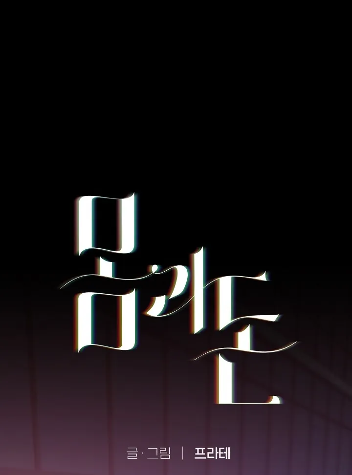 Read Chained to Poverty chapter 3 image 21 on Lezhin