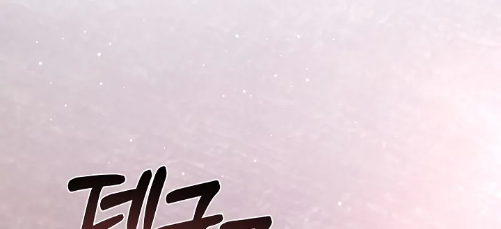 Read Chained to Poverty chapter 6 image 56 on Lezhin