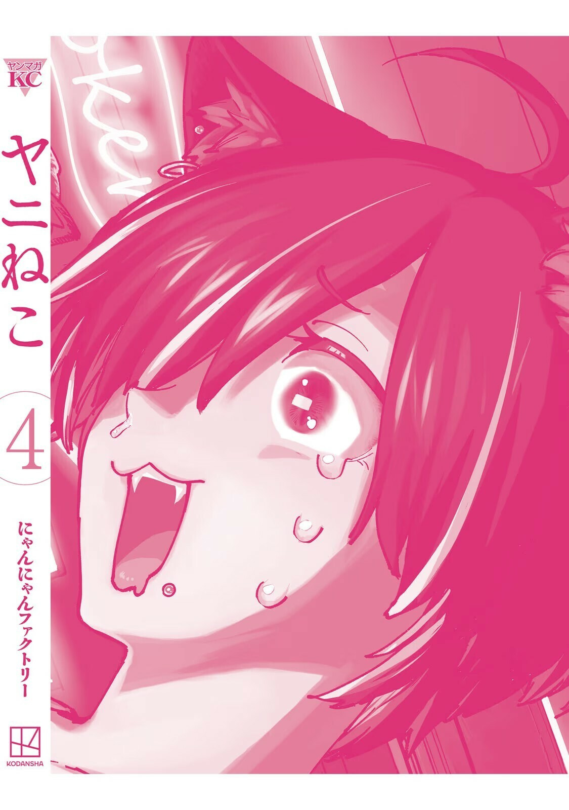 Read Chainsmoker Cat chapter 126.2 image 14 on Lezhin