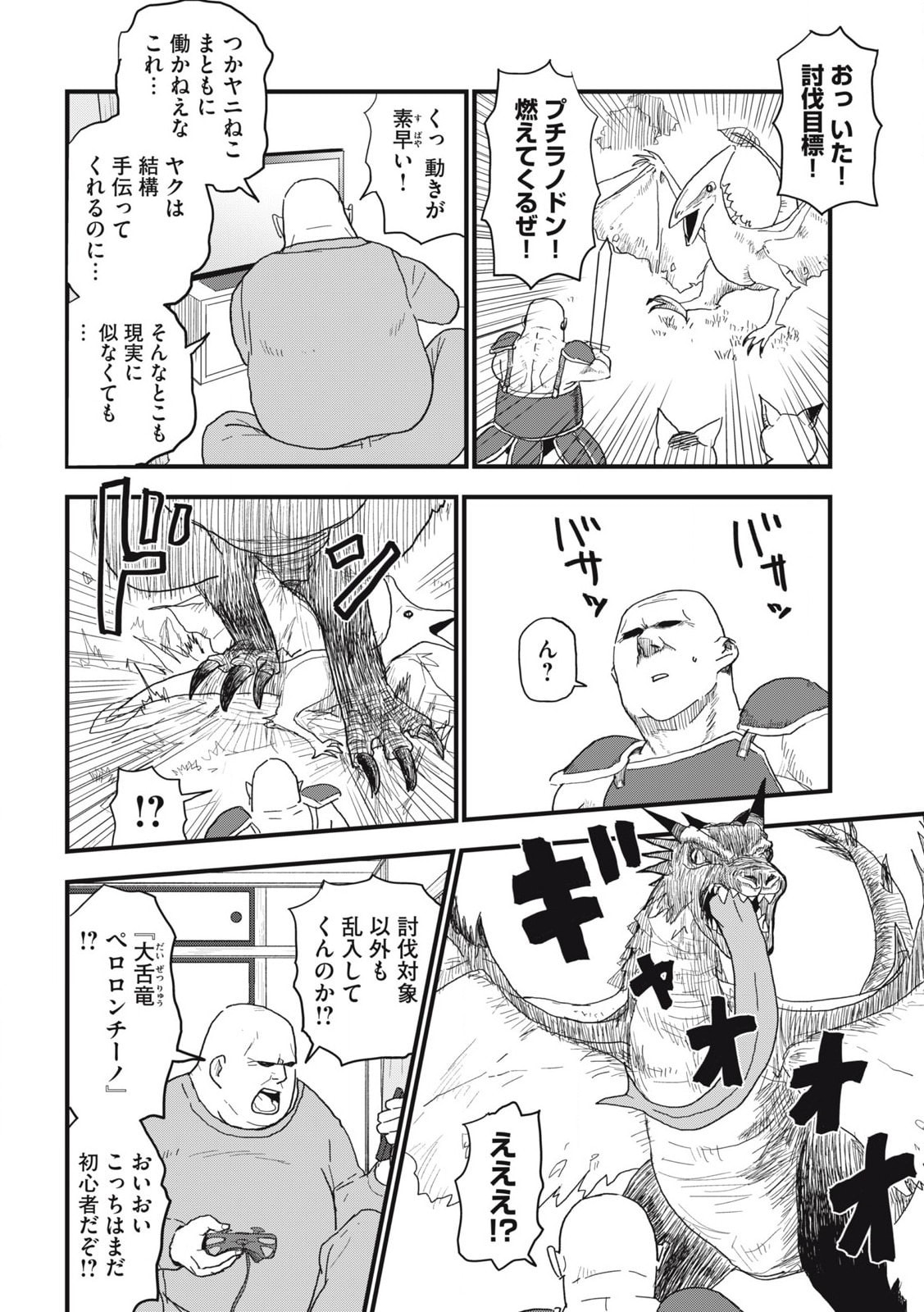 Read Chainsmoker Cat chapter 145 image 1 on Lezhin