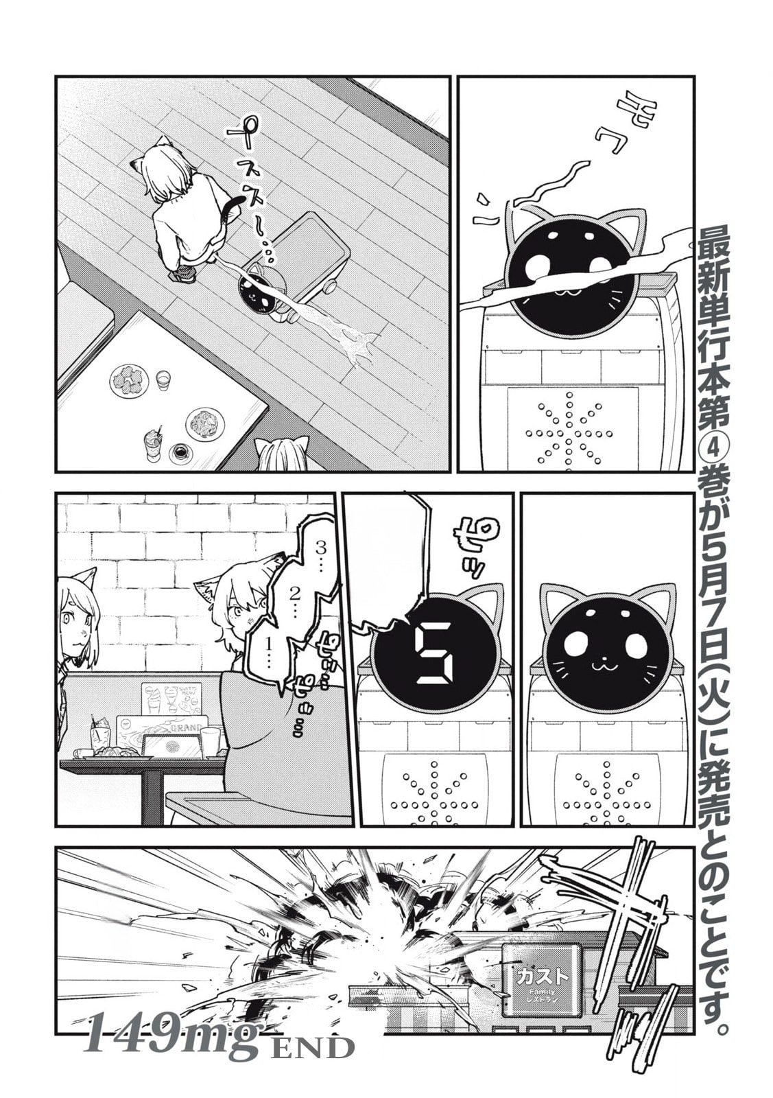 Read Chainsmoker Cat chapter 149 image 3 on Lezhin