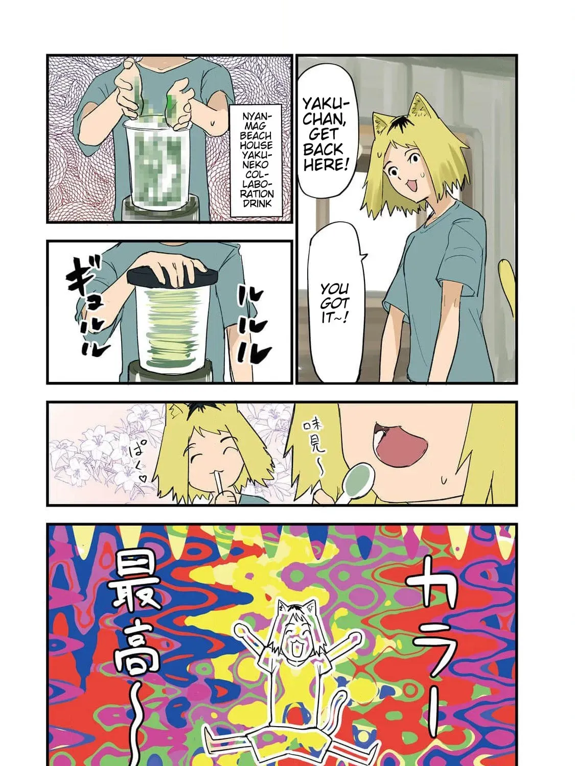 Read Chainsmoker Cat chapter 184 image 6 on Lezhin